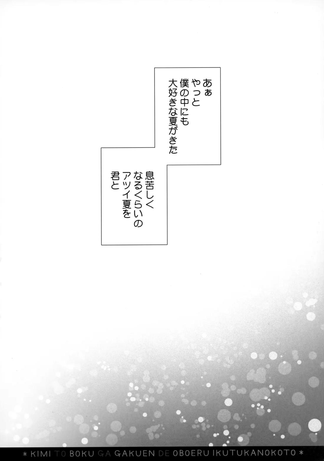 PARALLEL CIRCUIT 113ページ