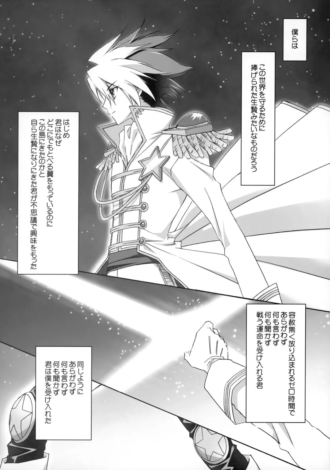 PARALLEL CIRCUIT 116ページ