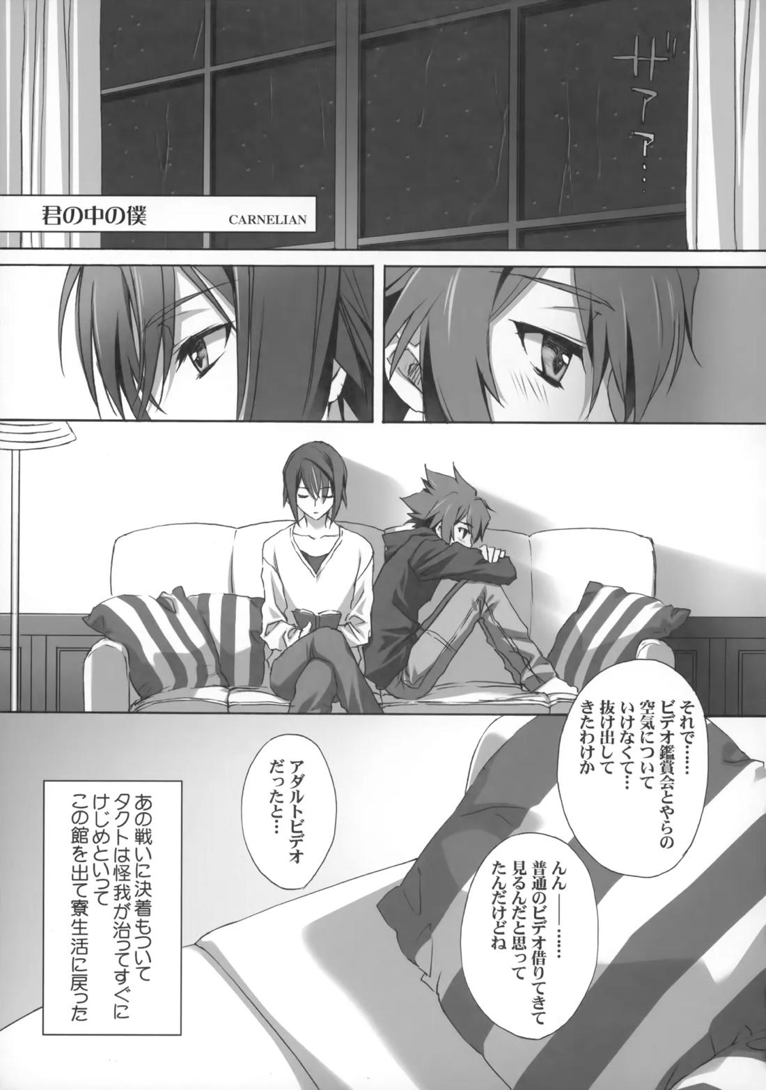 PARALLEL CIRCUIT 126ページ