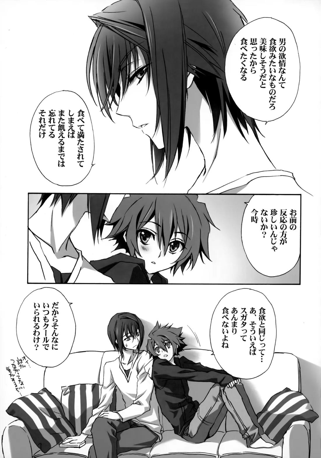 PARALLEL CIRCUIT 130ページ