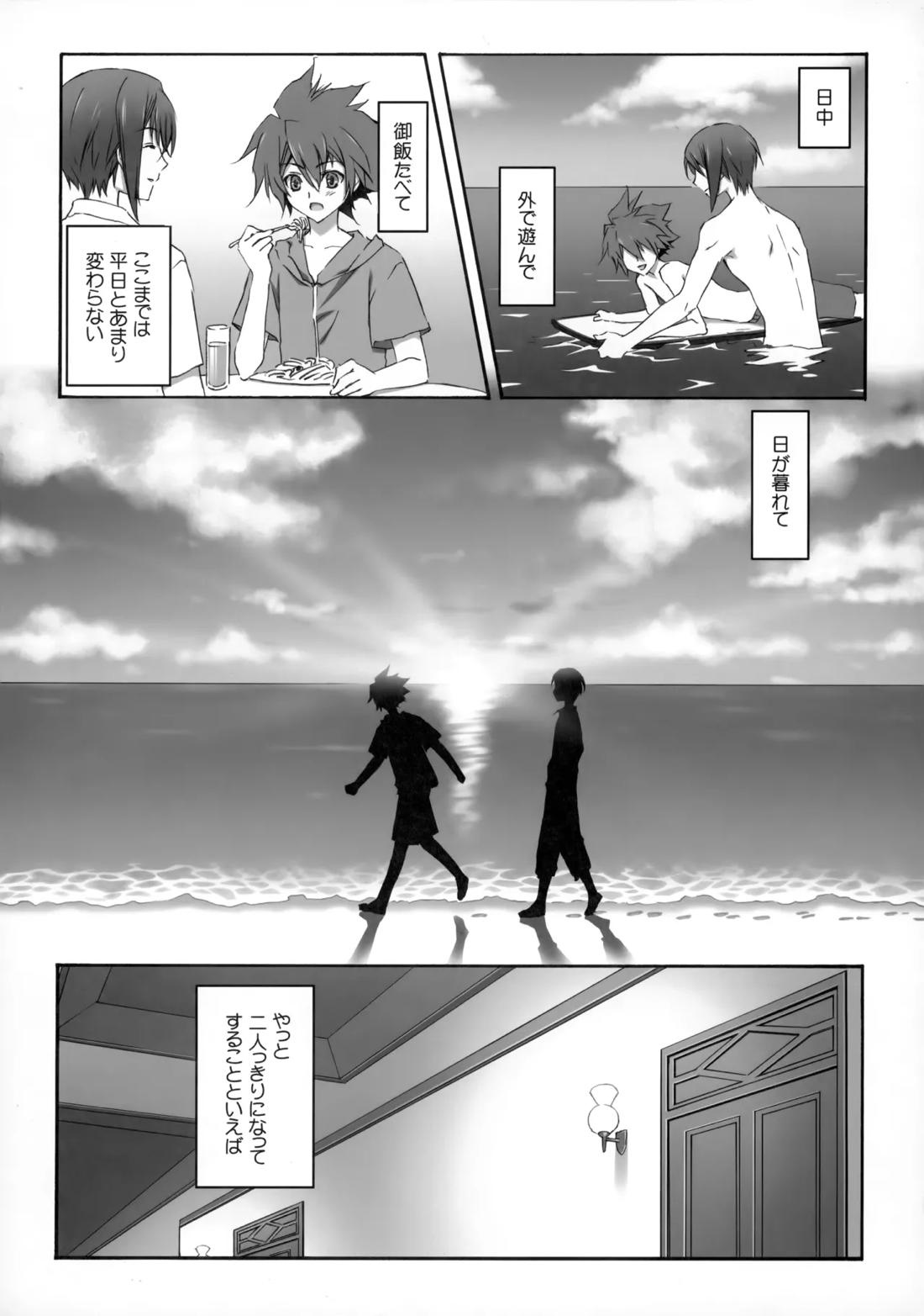 PARALLEL CIRCUIT 138ページ