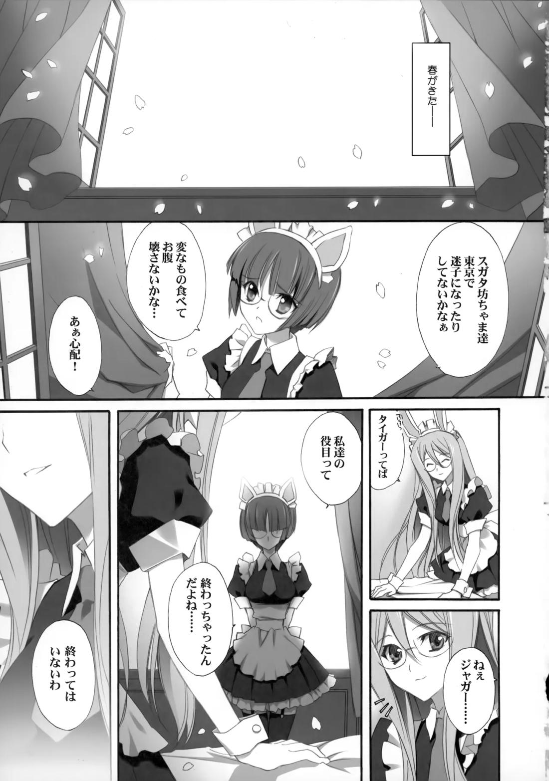 PARALLEL CIRCUIT 162ページ