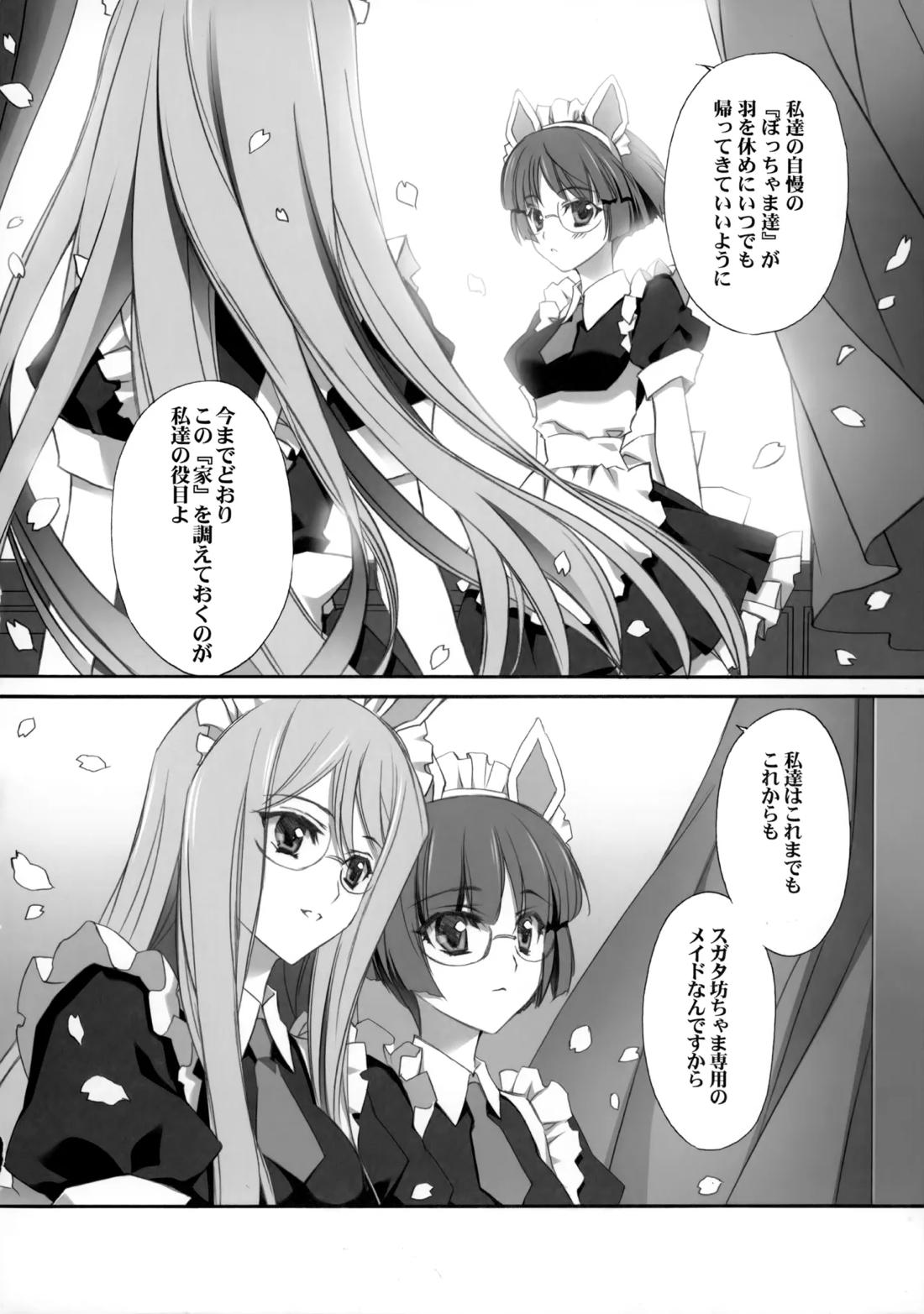 PARALLEL CIRCUIT 163ページ