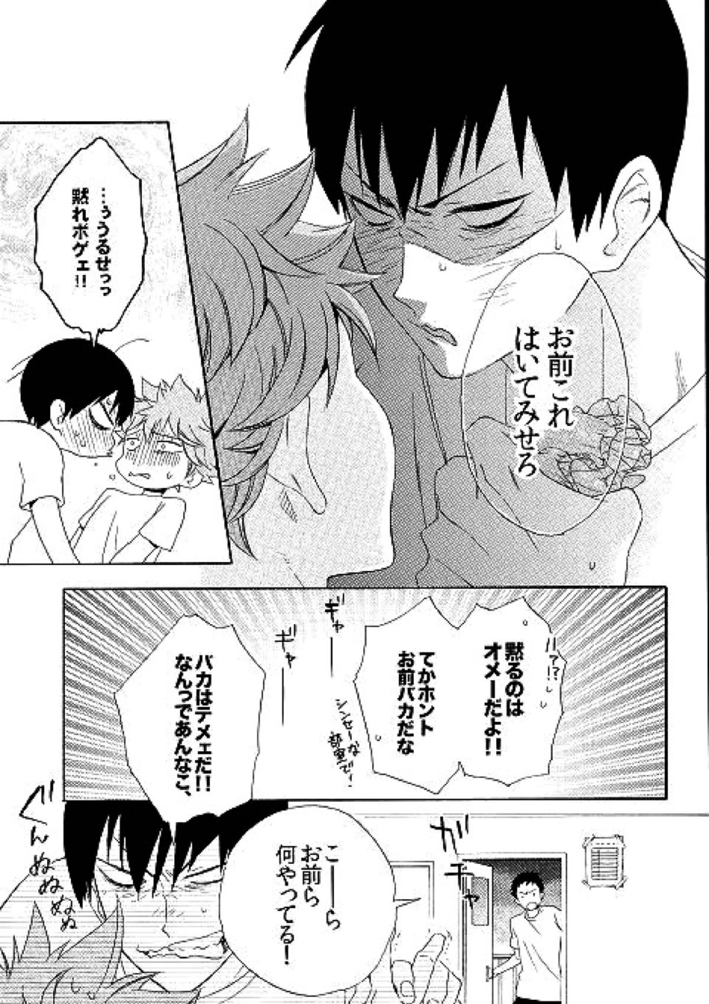 かげやまくんはヘンタイですか 6ページ