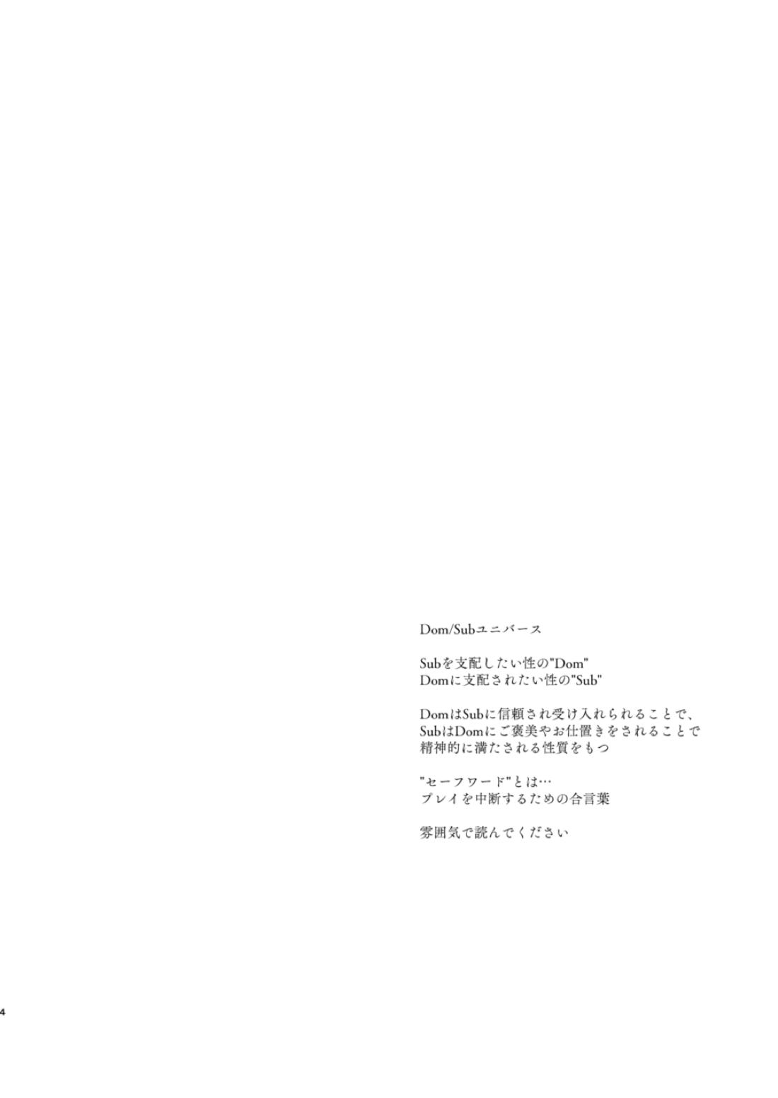 ポラリス 3ページ