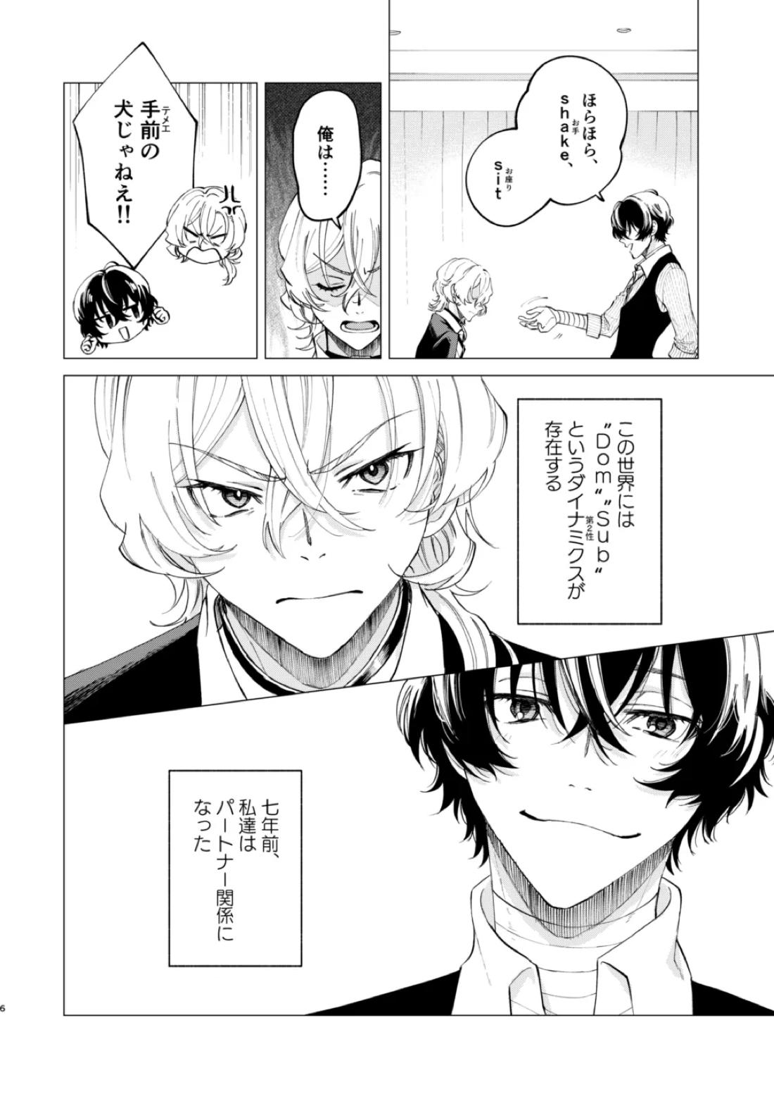 ポラリス 5ページ