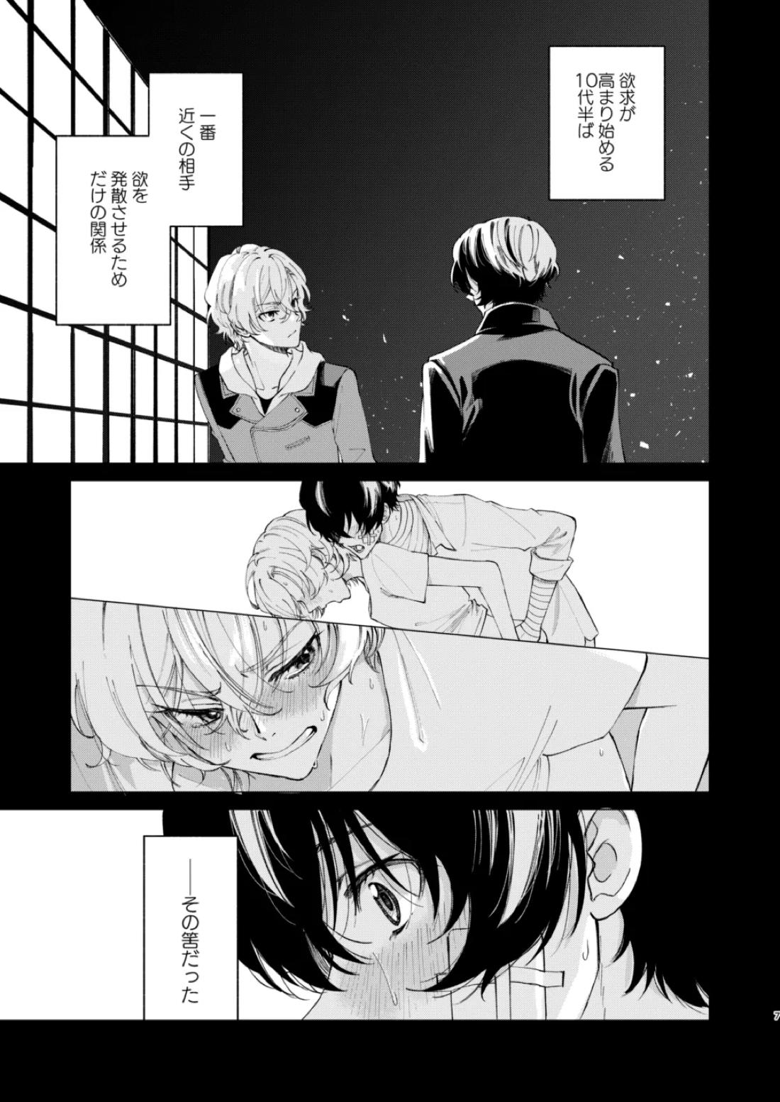 ポラリス 6ページ