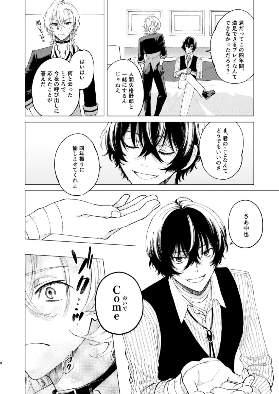 ポラリス 7ページ