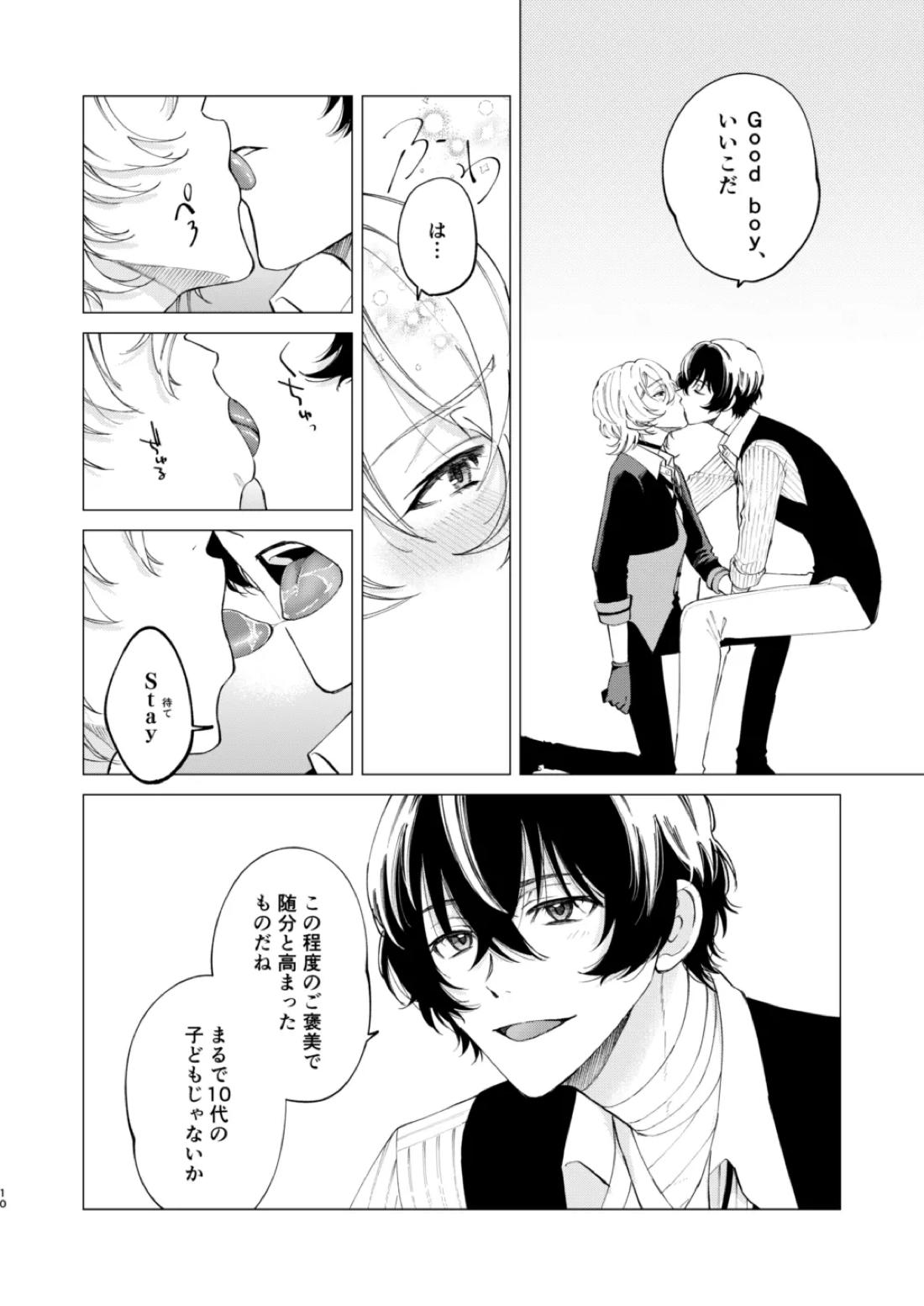 ポラリス 9ページ