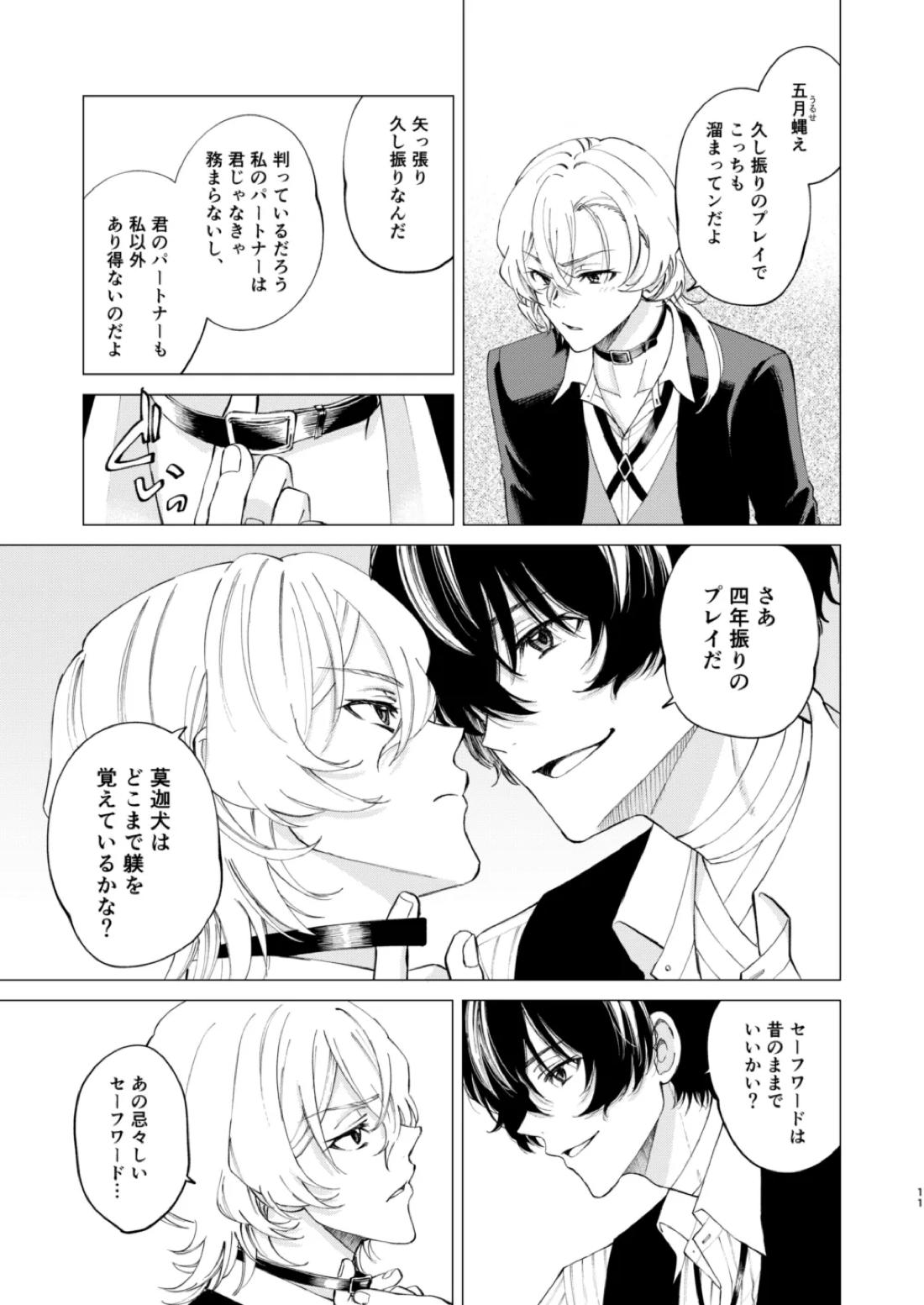 ポラリス 10ページ