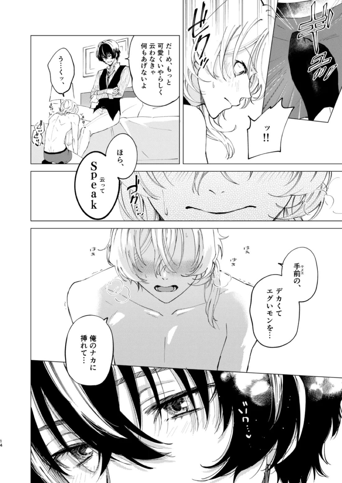 ポラリス 13ページ