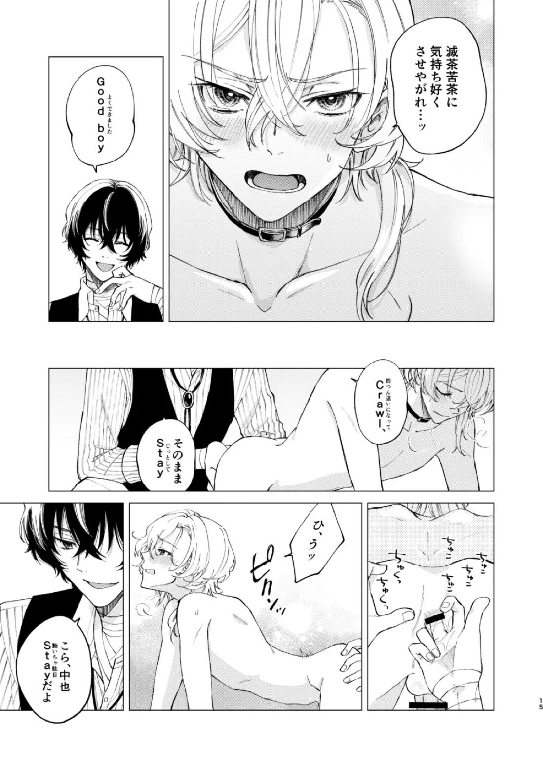 ポラリス 14ページ