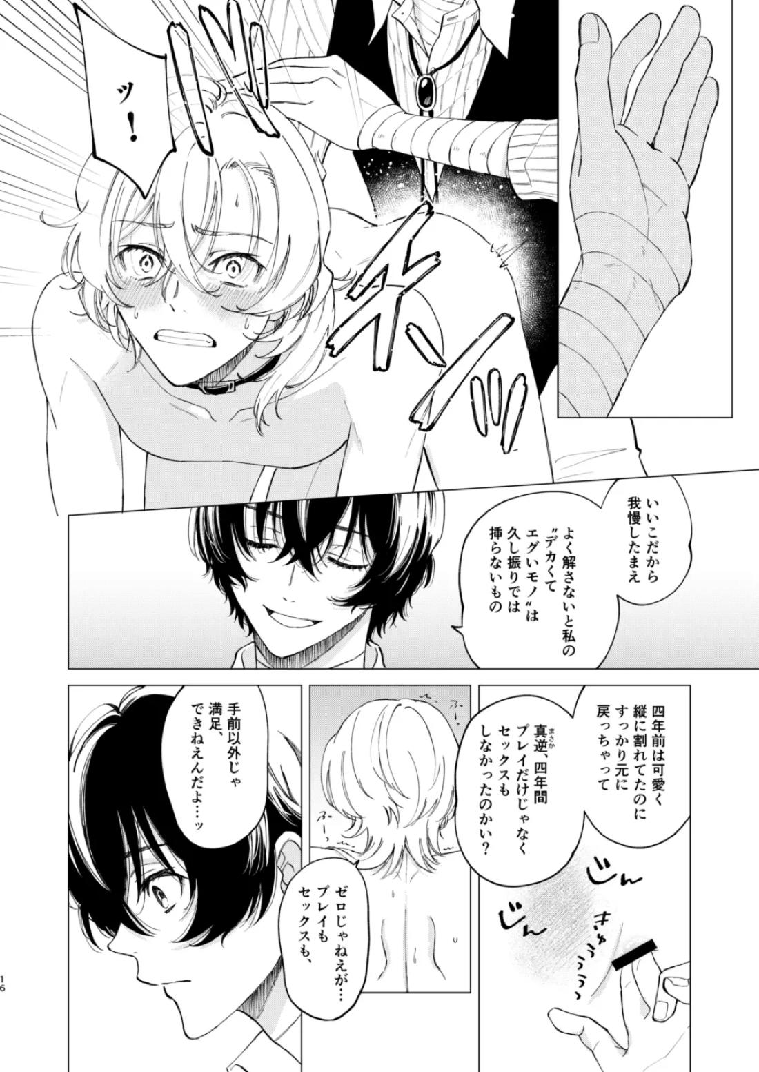 ポラリス 15ページ