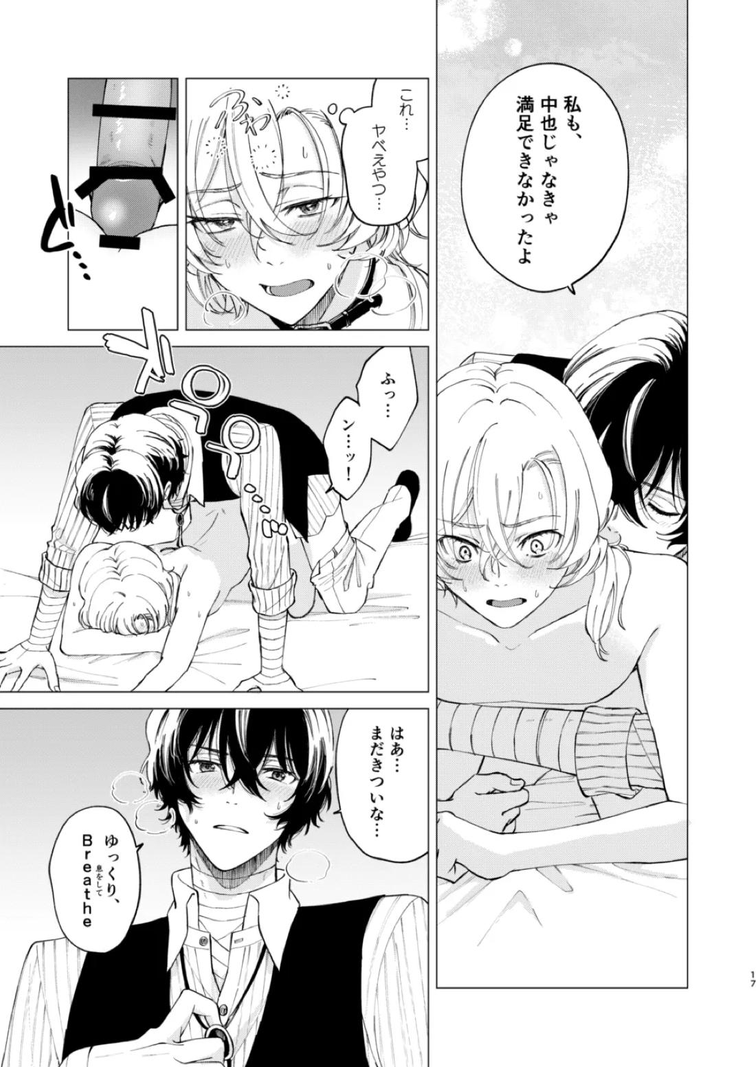 ポラリス 16ページ