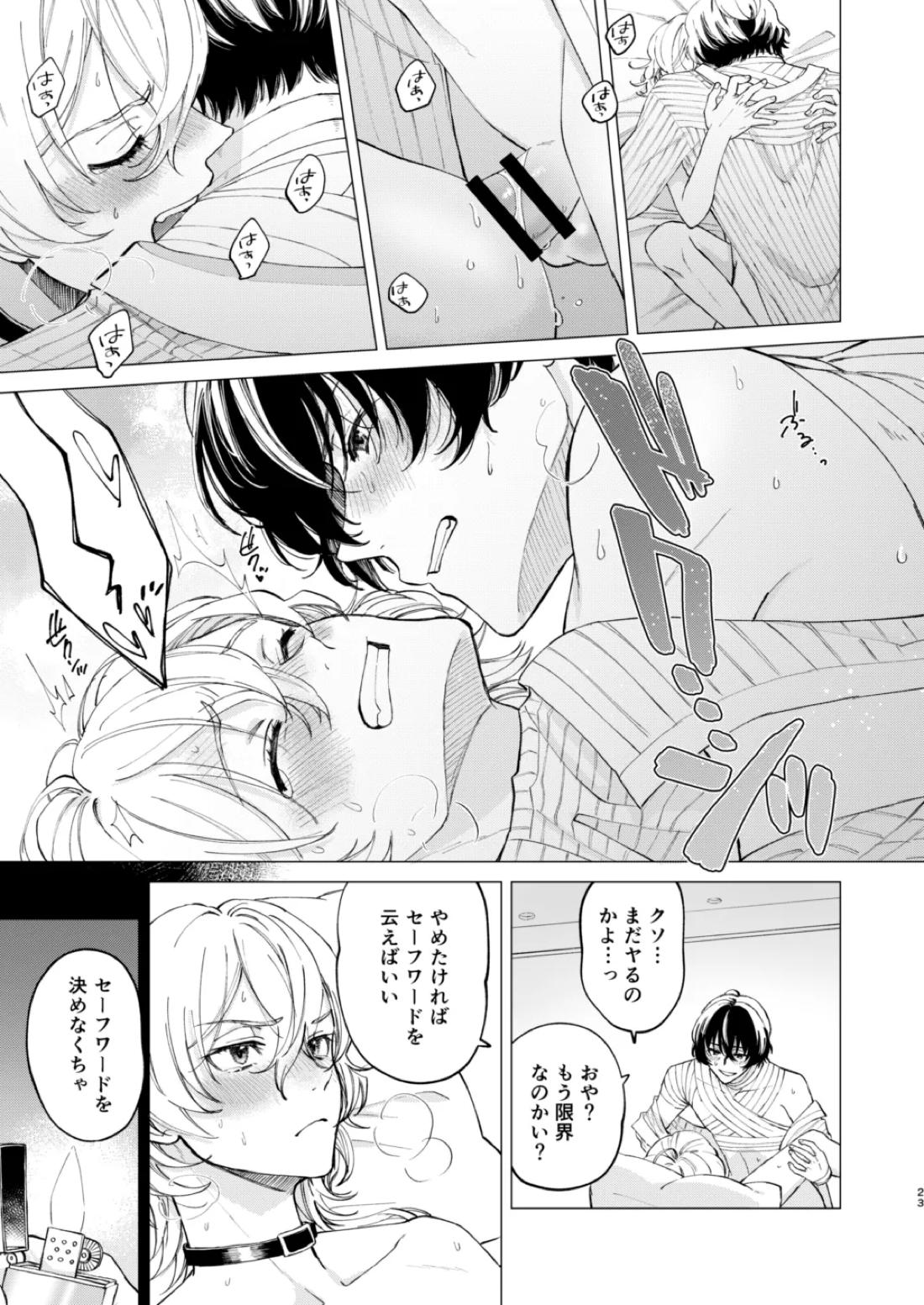 ポラリス 22ページ