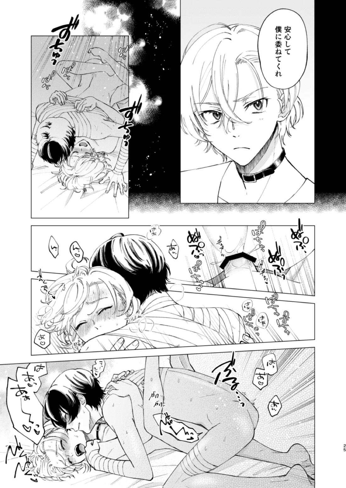 ポラリス 24ページ