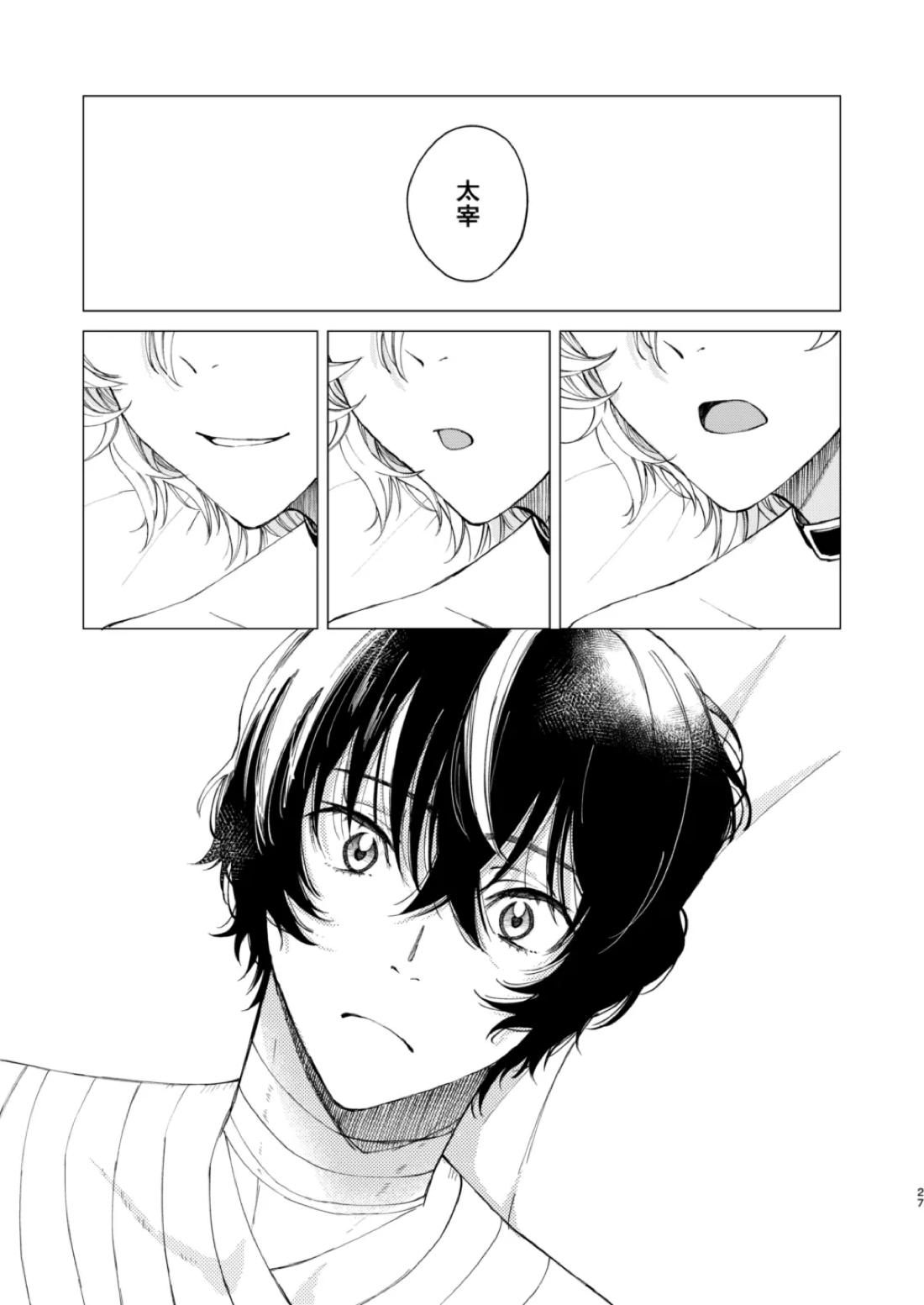 ポラリス 26ページ
