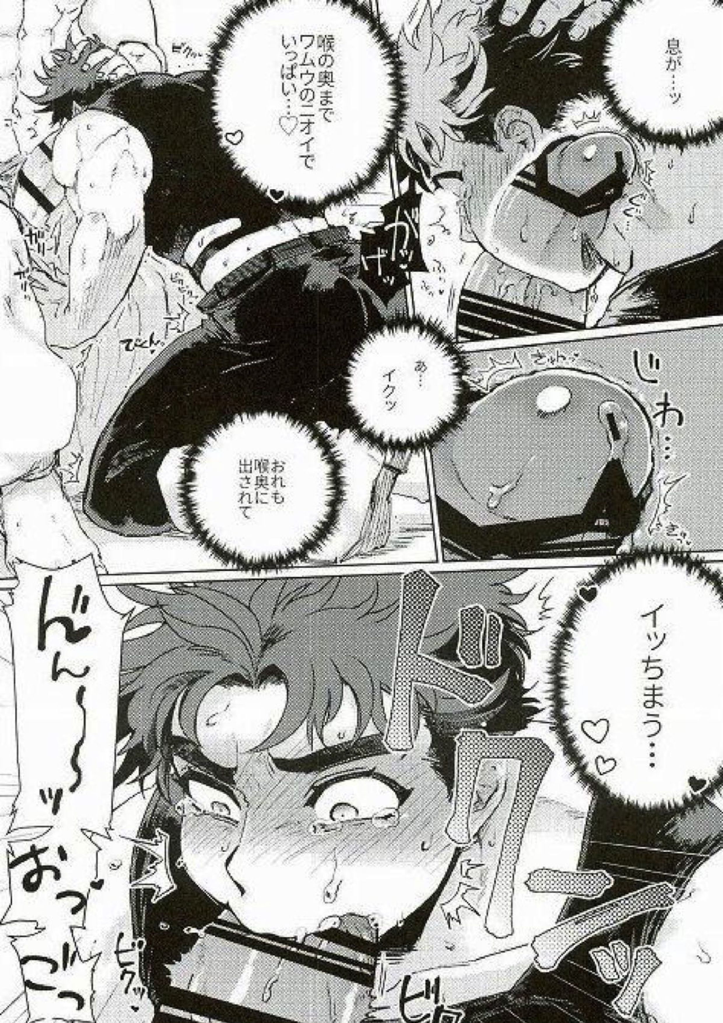 舐めて触って噛まないで 9ページ