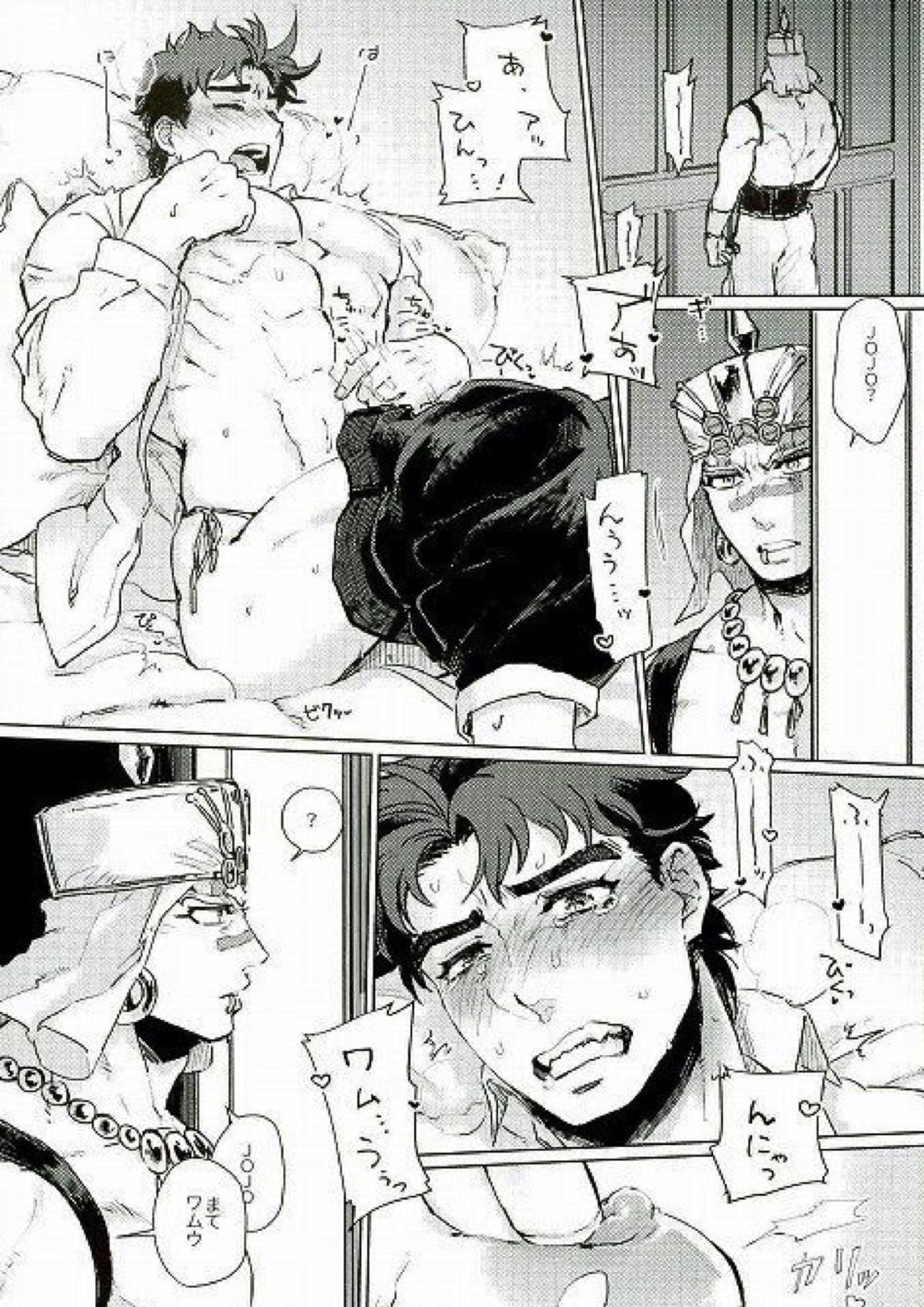 舐めて触って噛まないで 16ページ