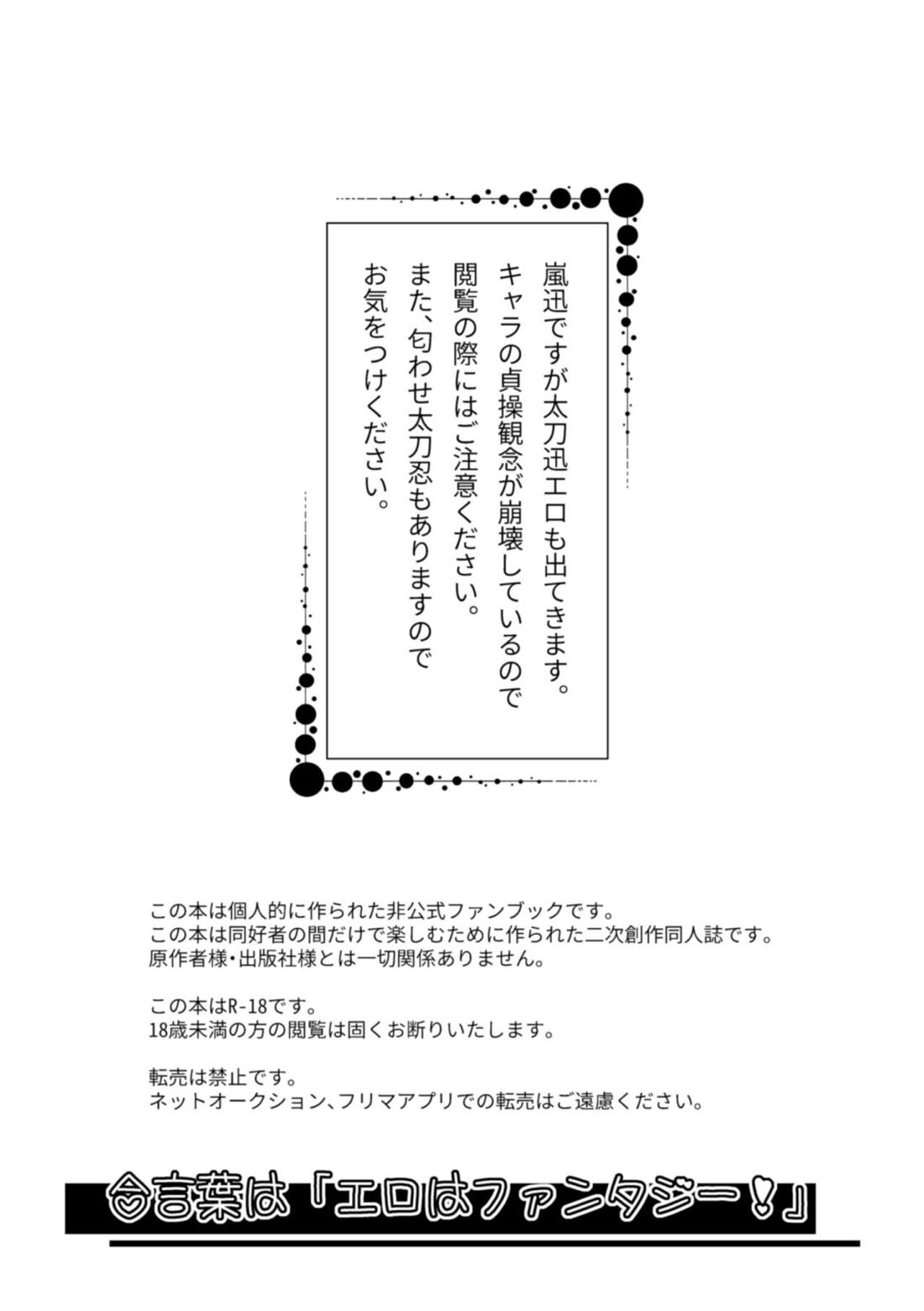 未来選択の自由 2ページ