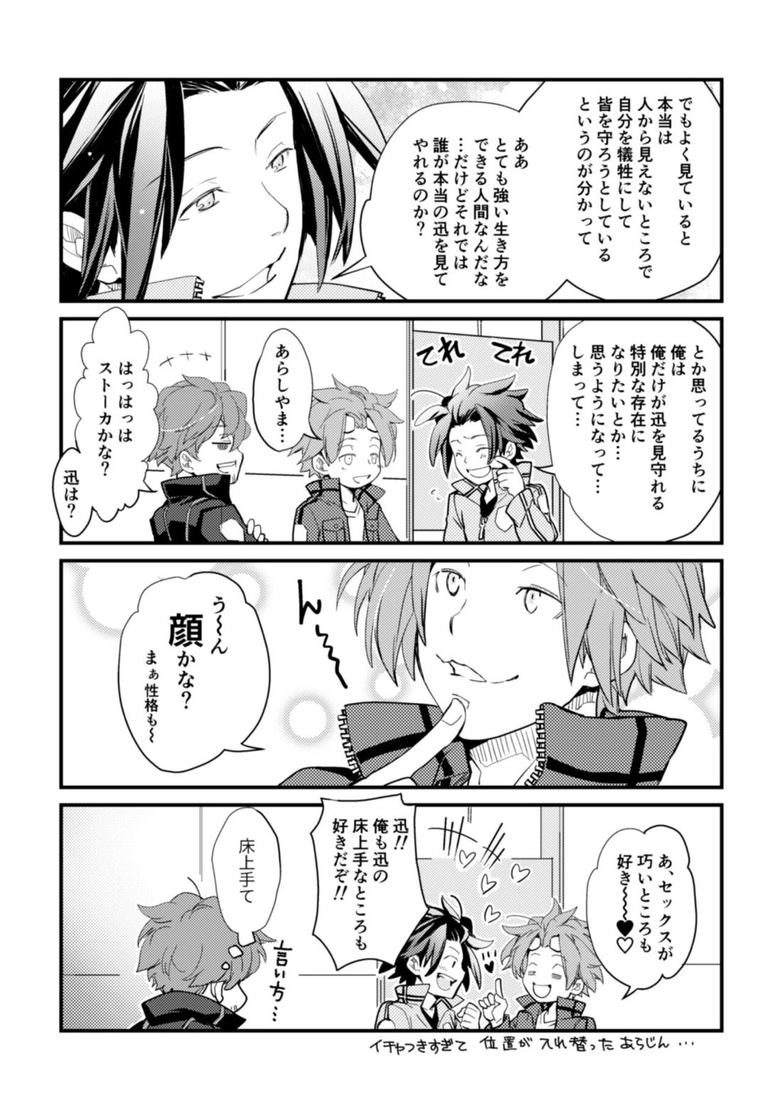 未来選択の自由 42ページ