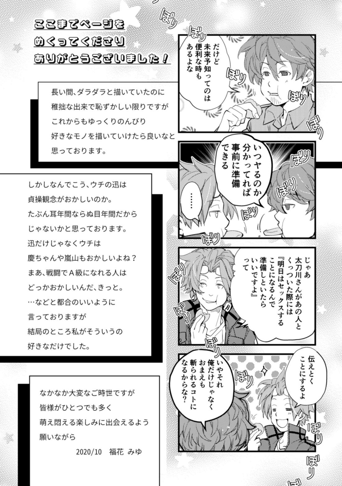 未来選択の自由 47ページ