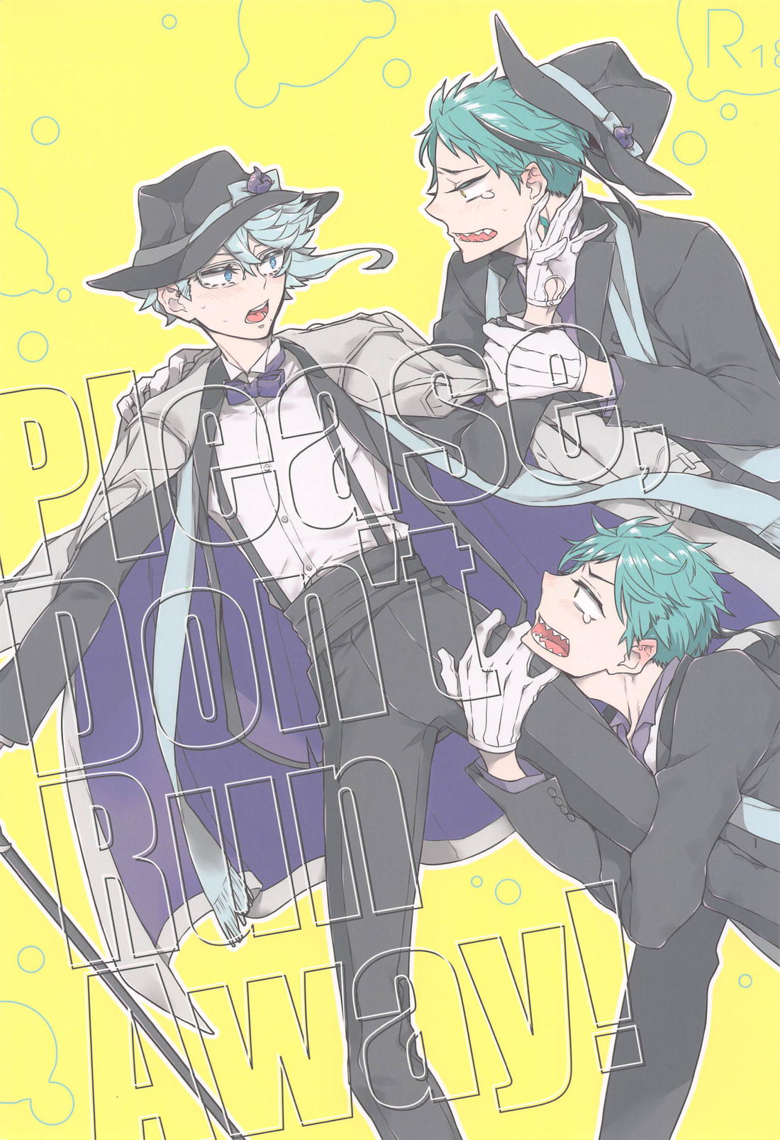Please Don’t Run Away！ 1ページ