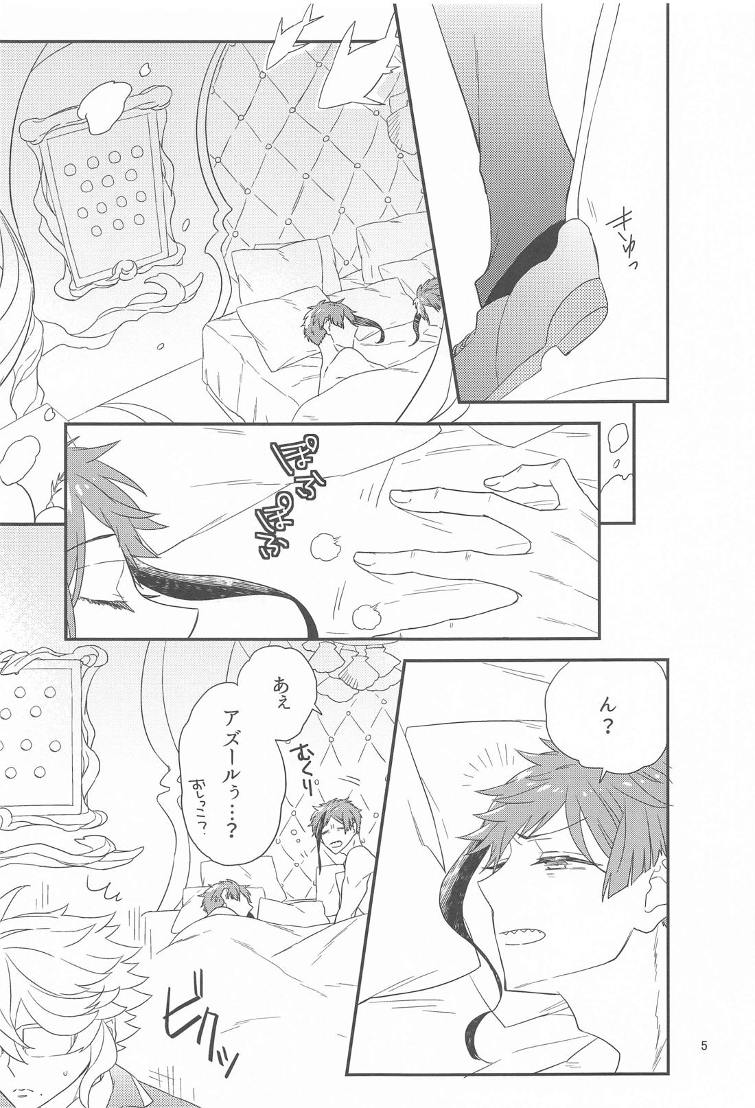 Please Don’t Run Away！ 4ページ