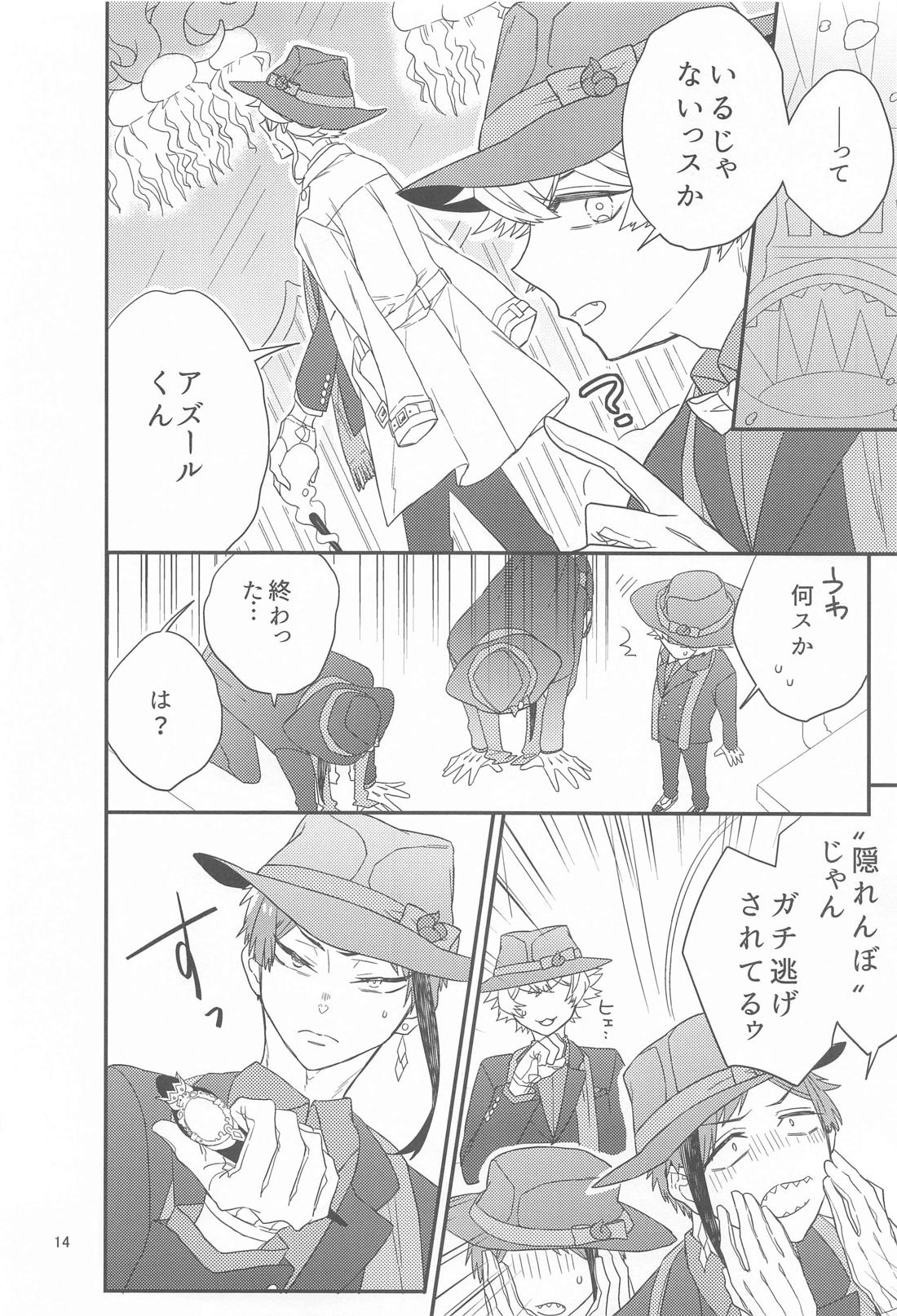 Please Don’t Run Away！ 13ページ