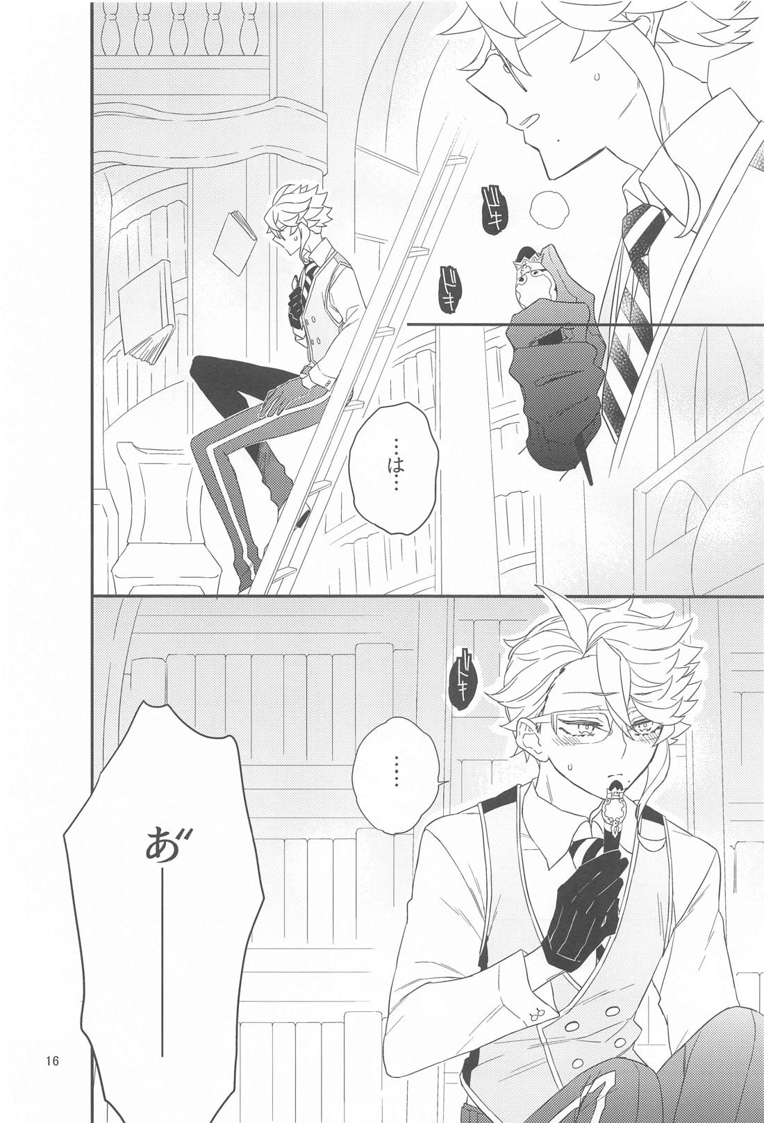 Please Don’t Run Away！ 15ページ
