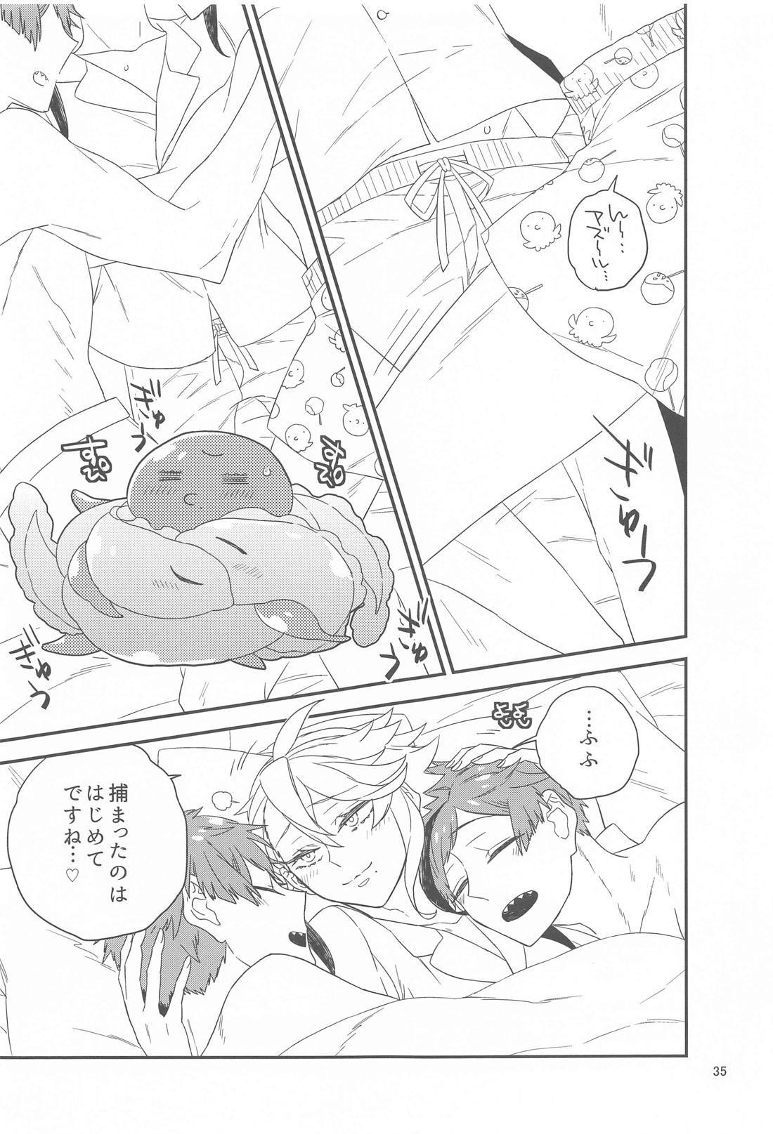 Please Don’t Run Away！ 34ページ