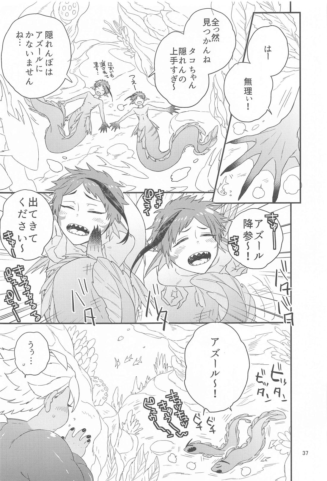 Please Don’t Run Away！ 36ページ