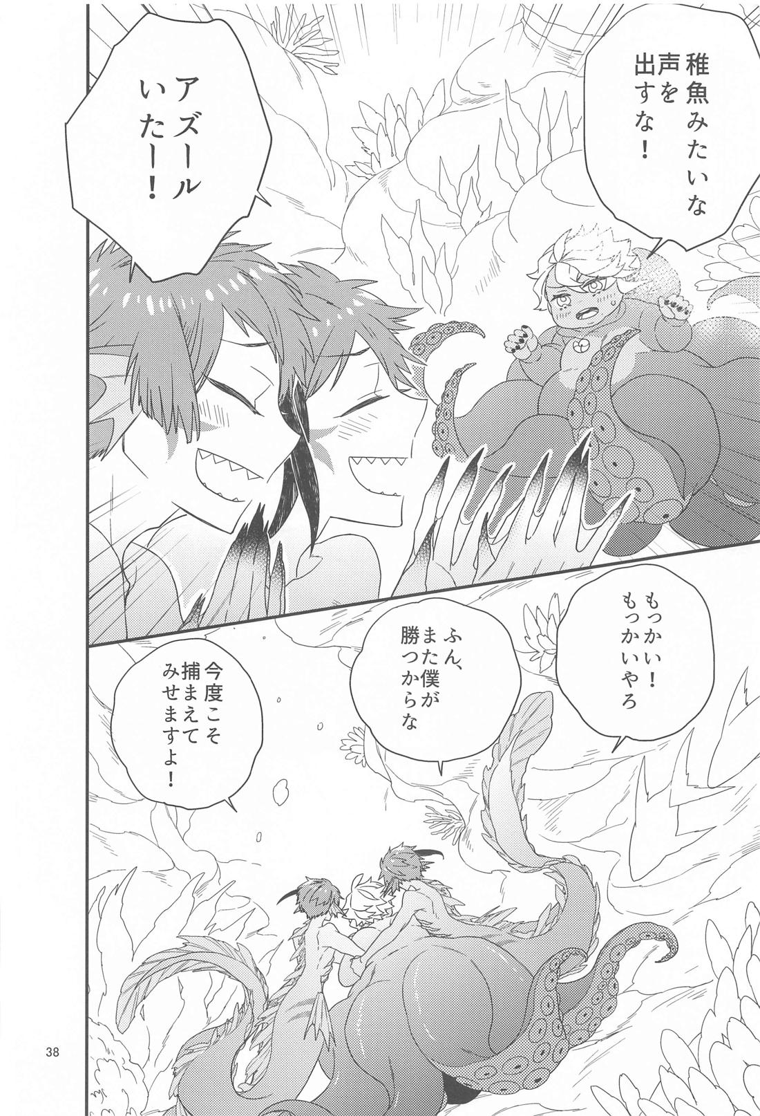 Please Don’t Run Away！ 37ページ