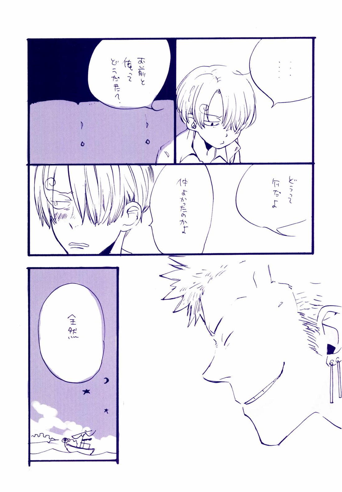 道に名前をつけたのはだれ? 4 12ページ