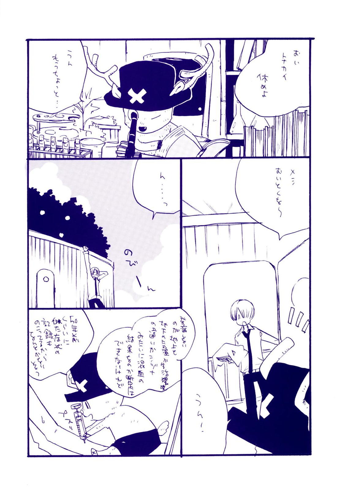 道に名前をつけたのはだれ? 4 13ページ
