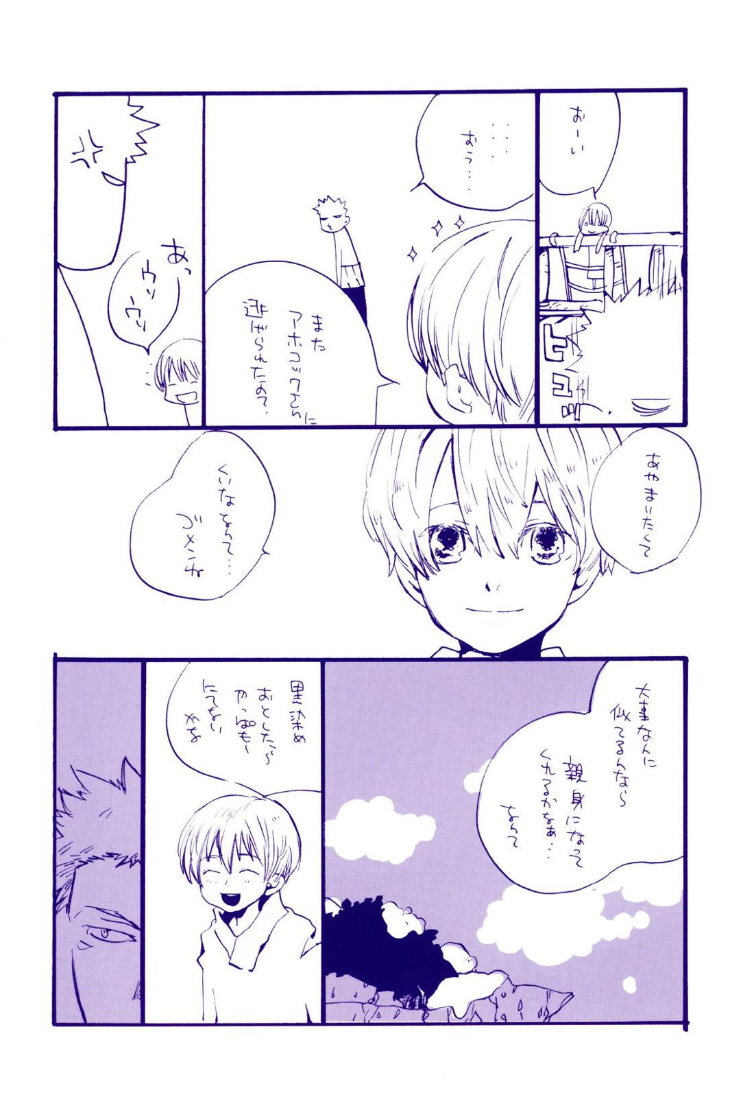 道に名前をつけたのはだれ? 4 19ページ