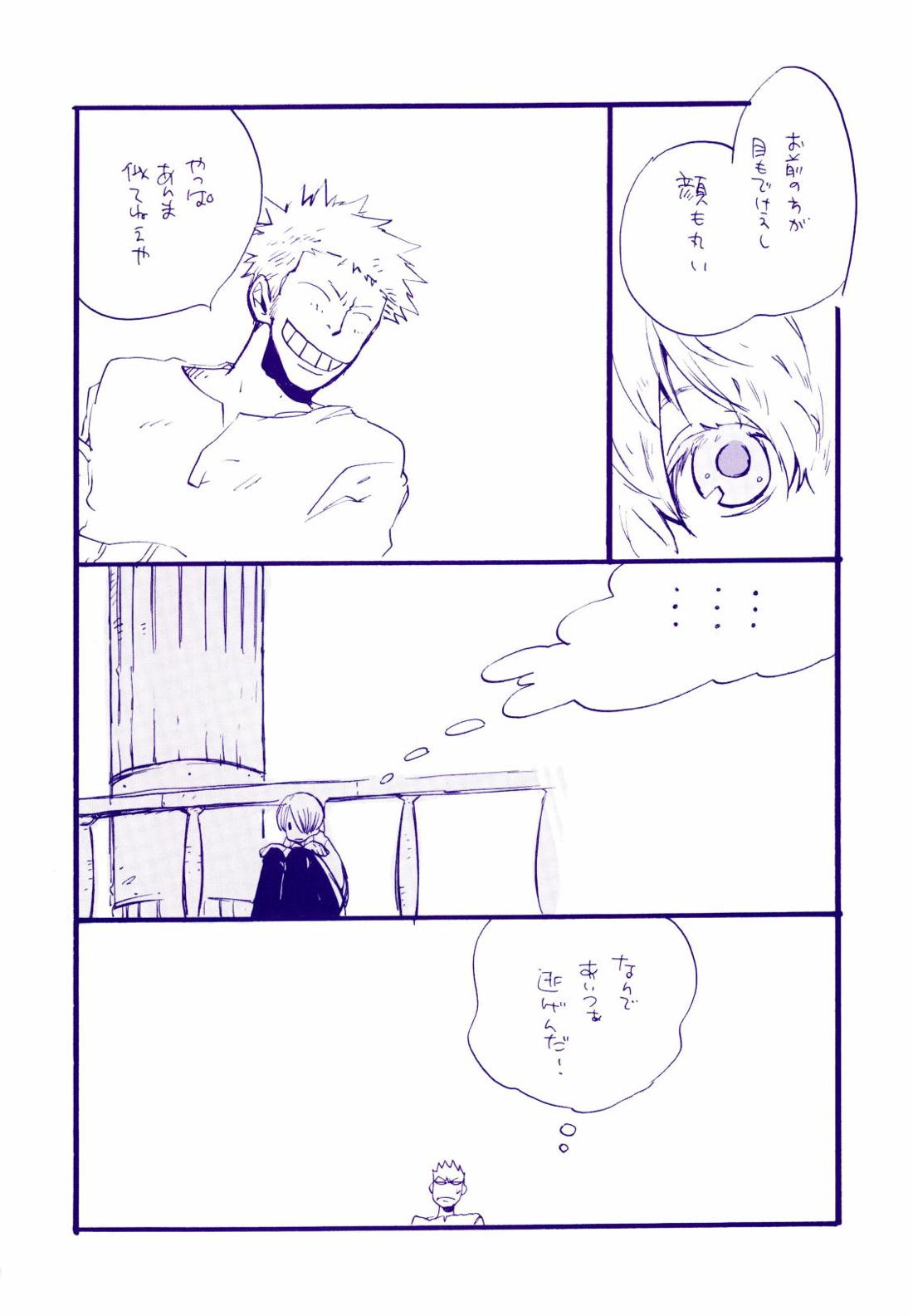 道に名前をつけたのはだれ? 4 20ページ