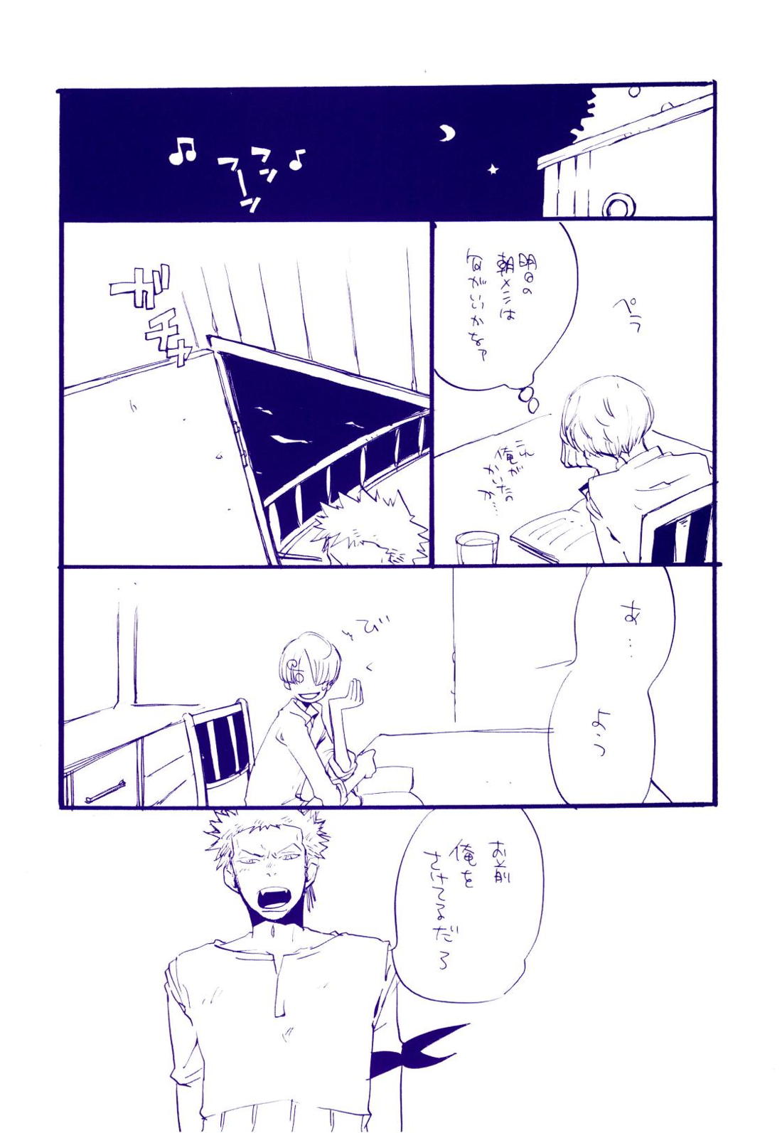 道に名前をつけたのはだれ? 4 21ページ