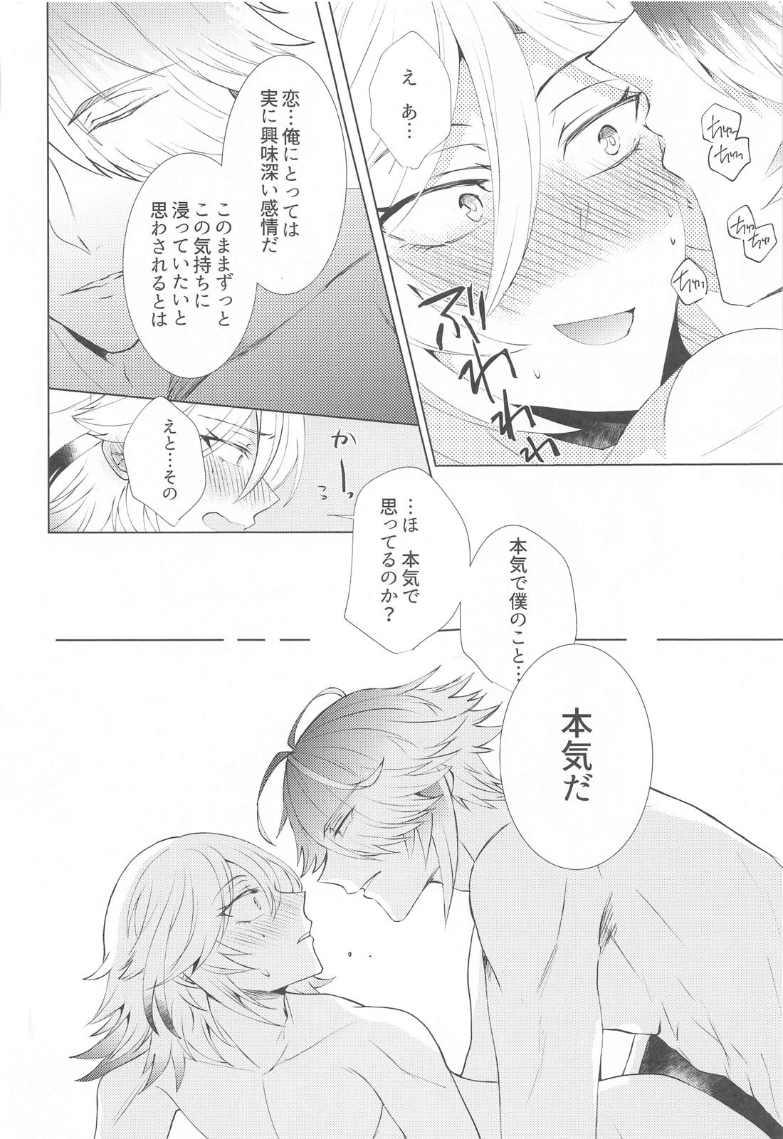 はじめての夜をルームメイトと 35ページ