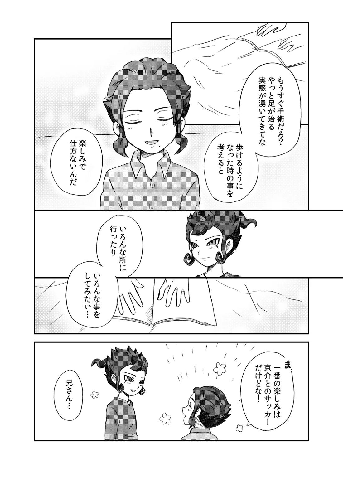 相思相愛の理想形 13ページ