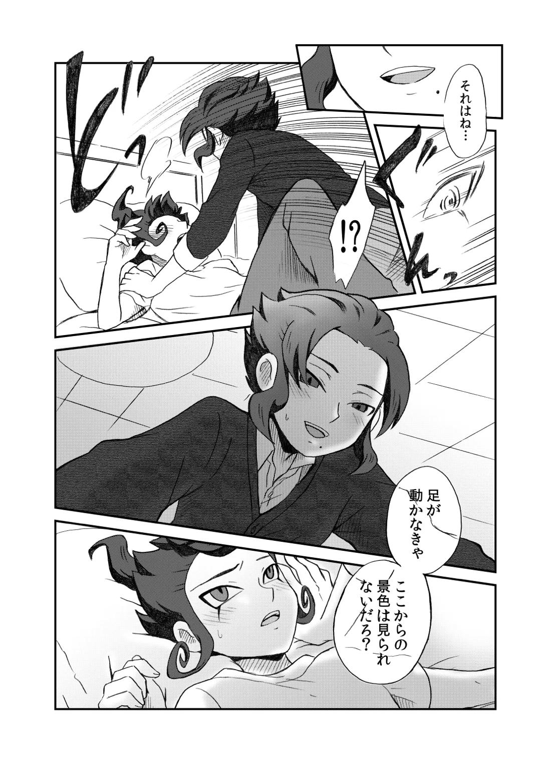 相思相愛の理想形 37ページ