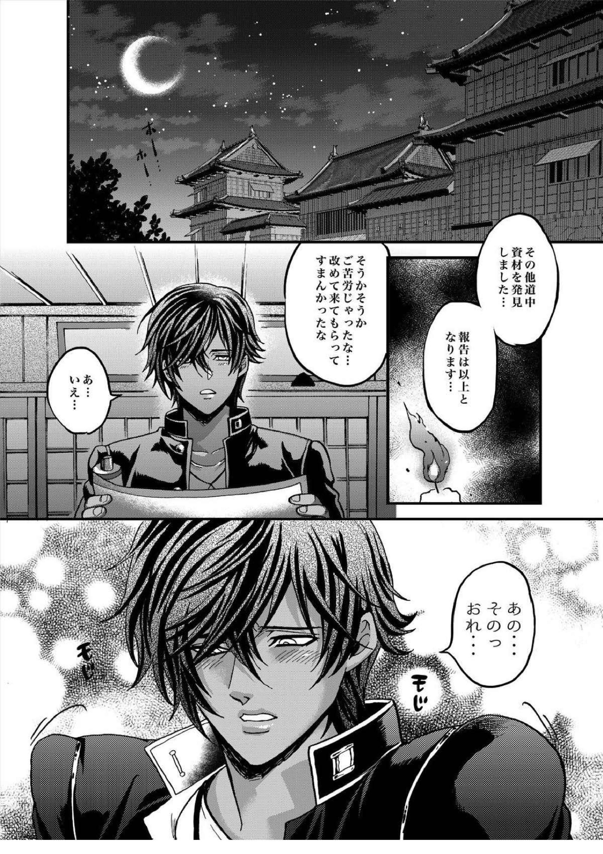 豪遊 9ページ