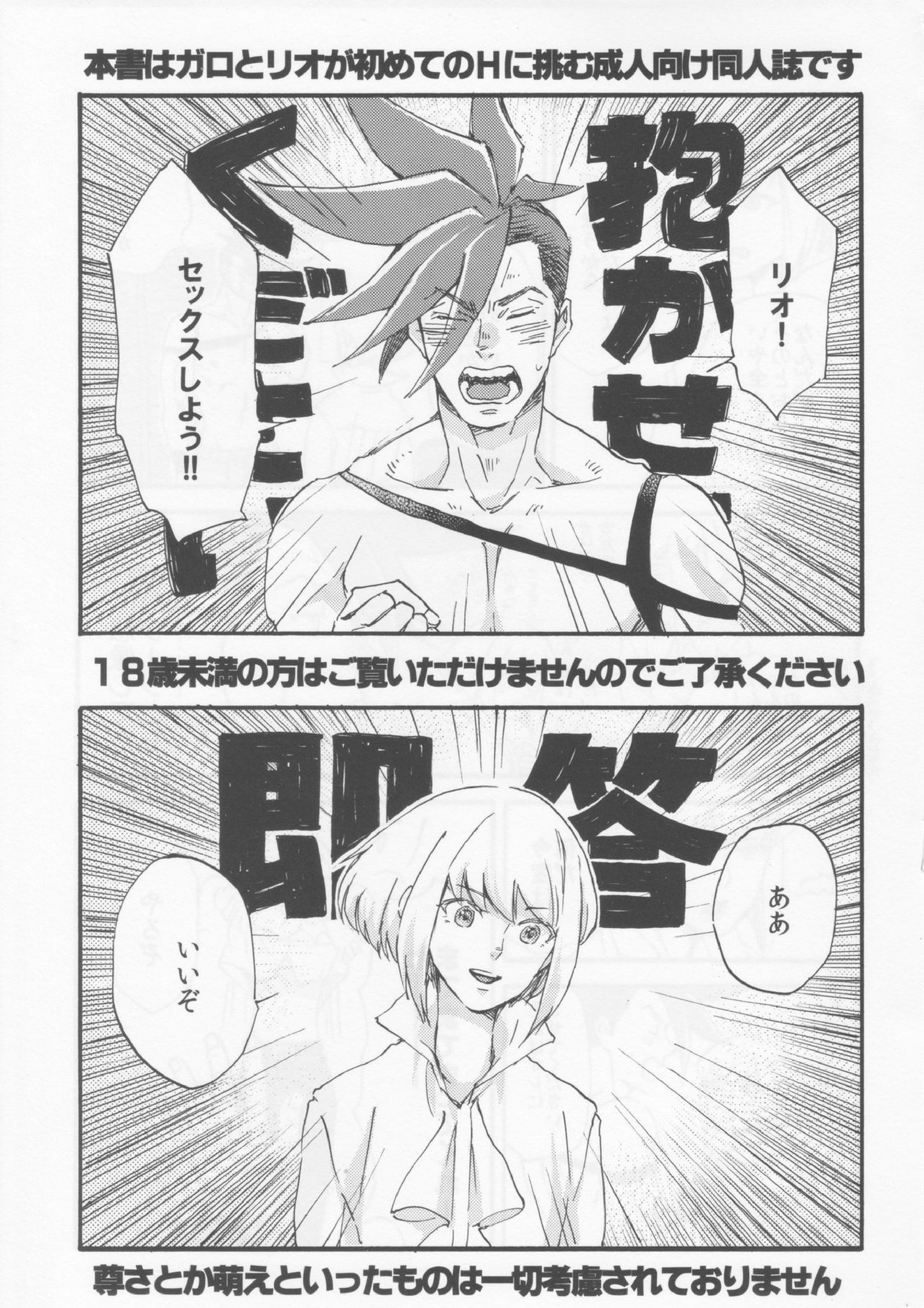 The First Time 2ページ