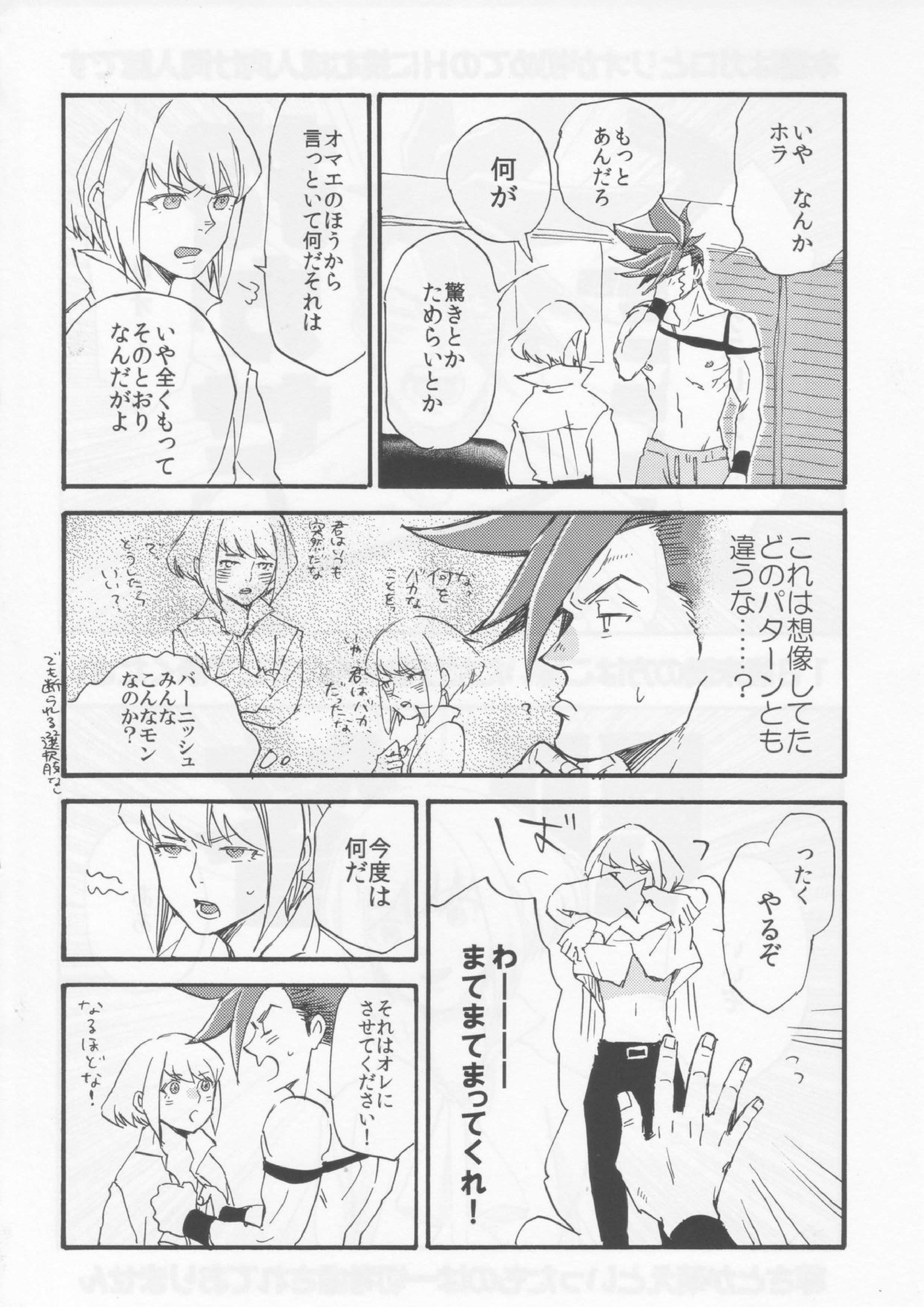 The First Time 3ページ