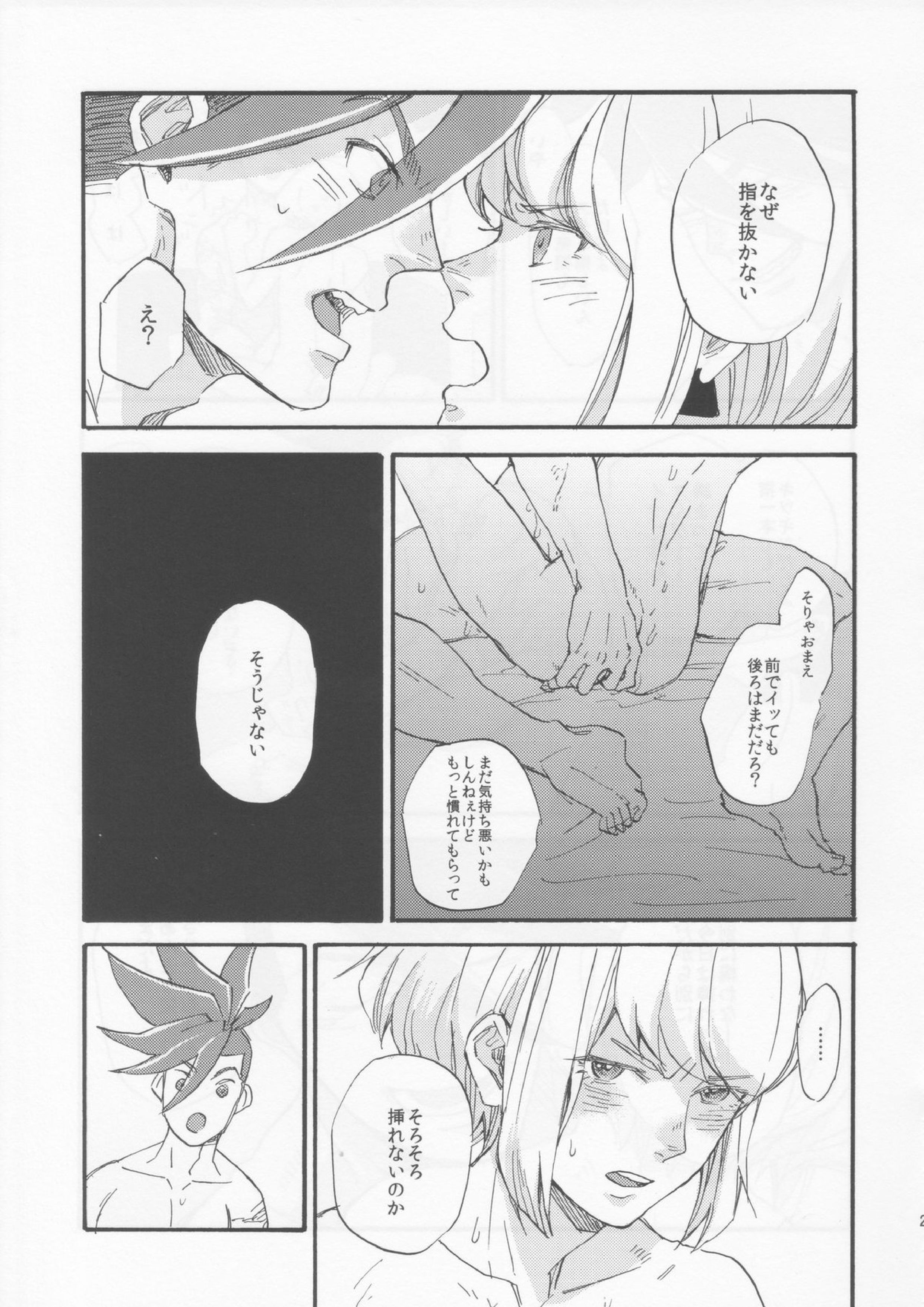 The First Time 20ページ