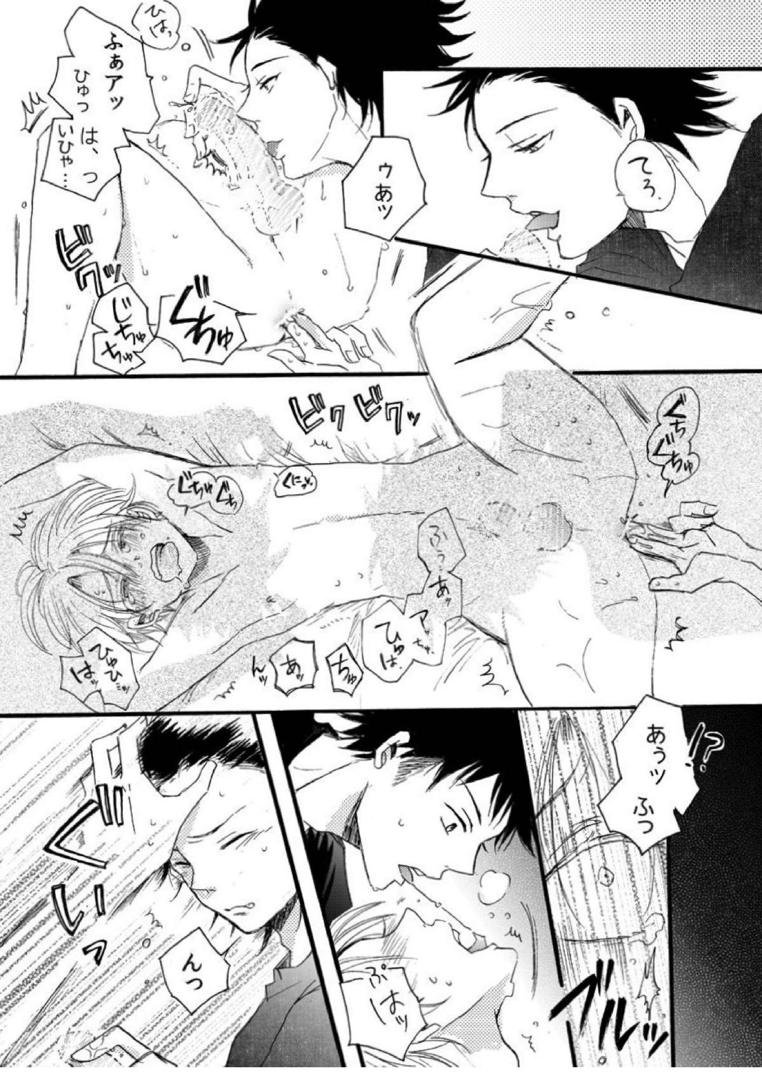 タクミかわいがり！ 8ページ