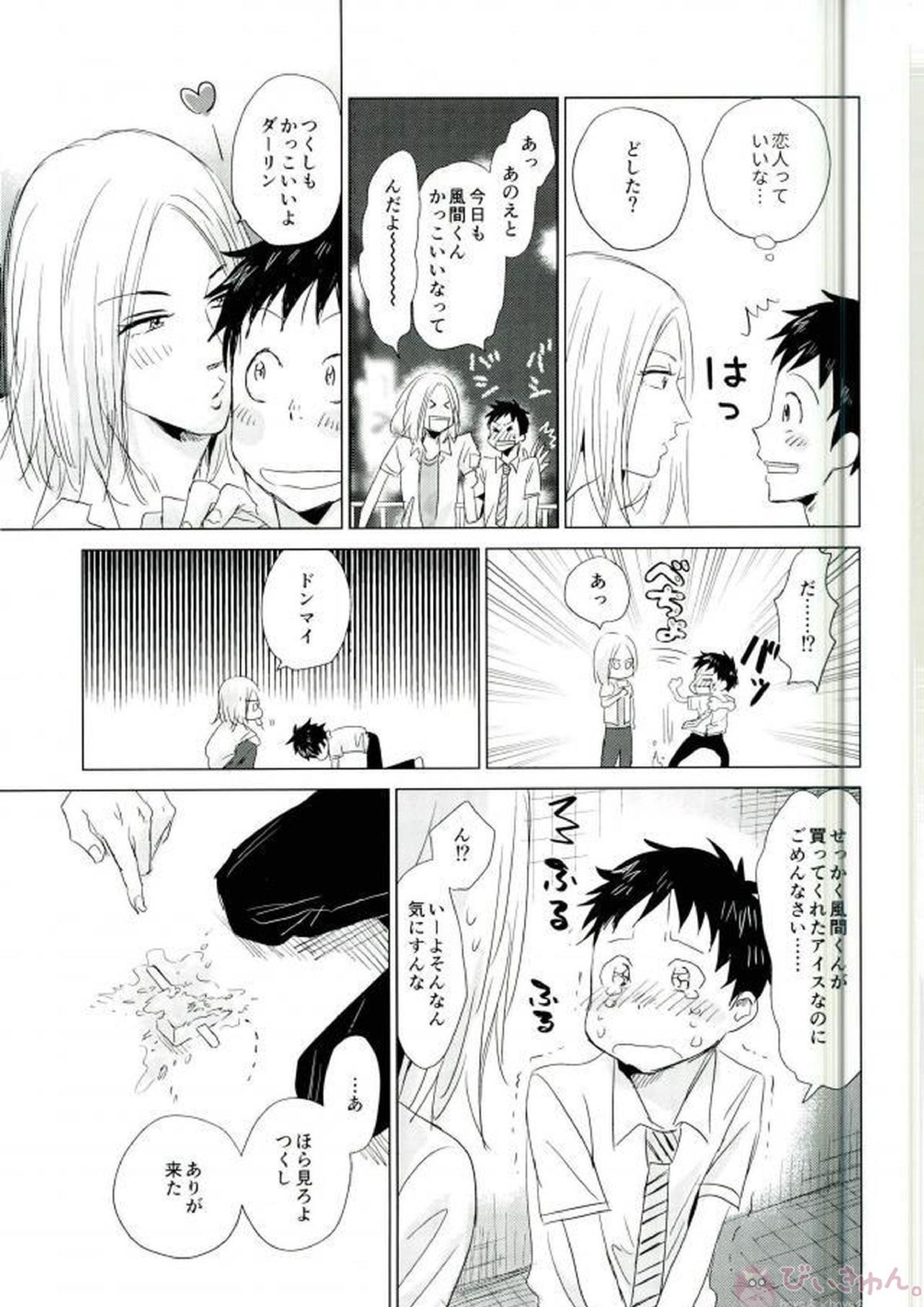 はつこいソーダ 4ページ