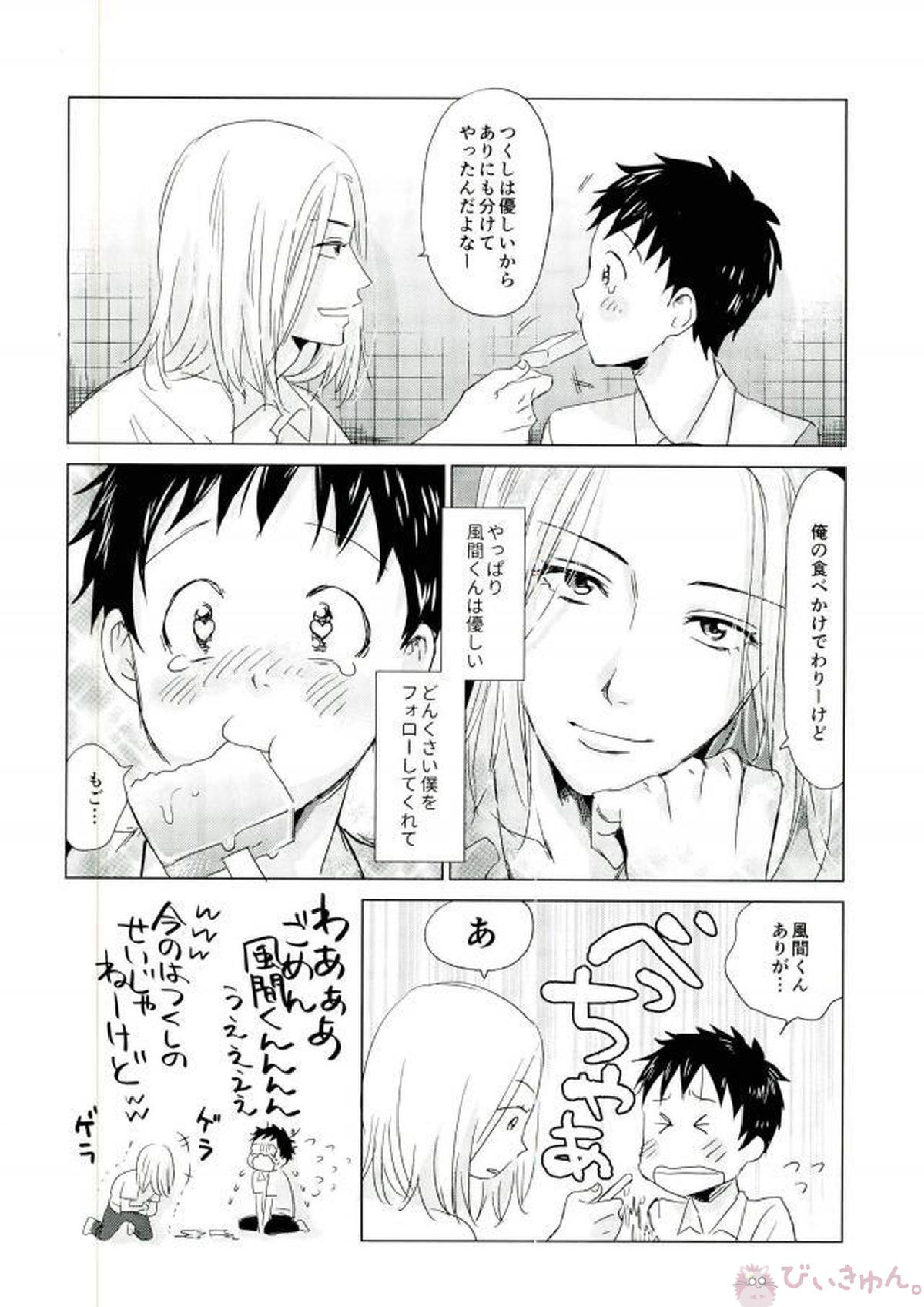 はつこいソーダ 5ページ