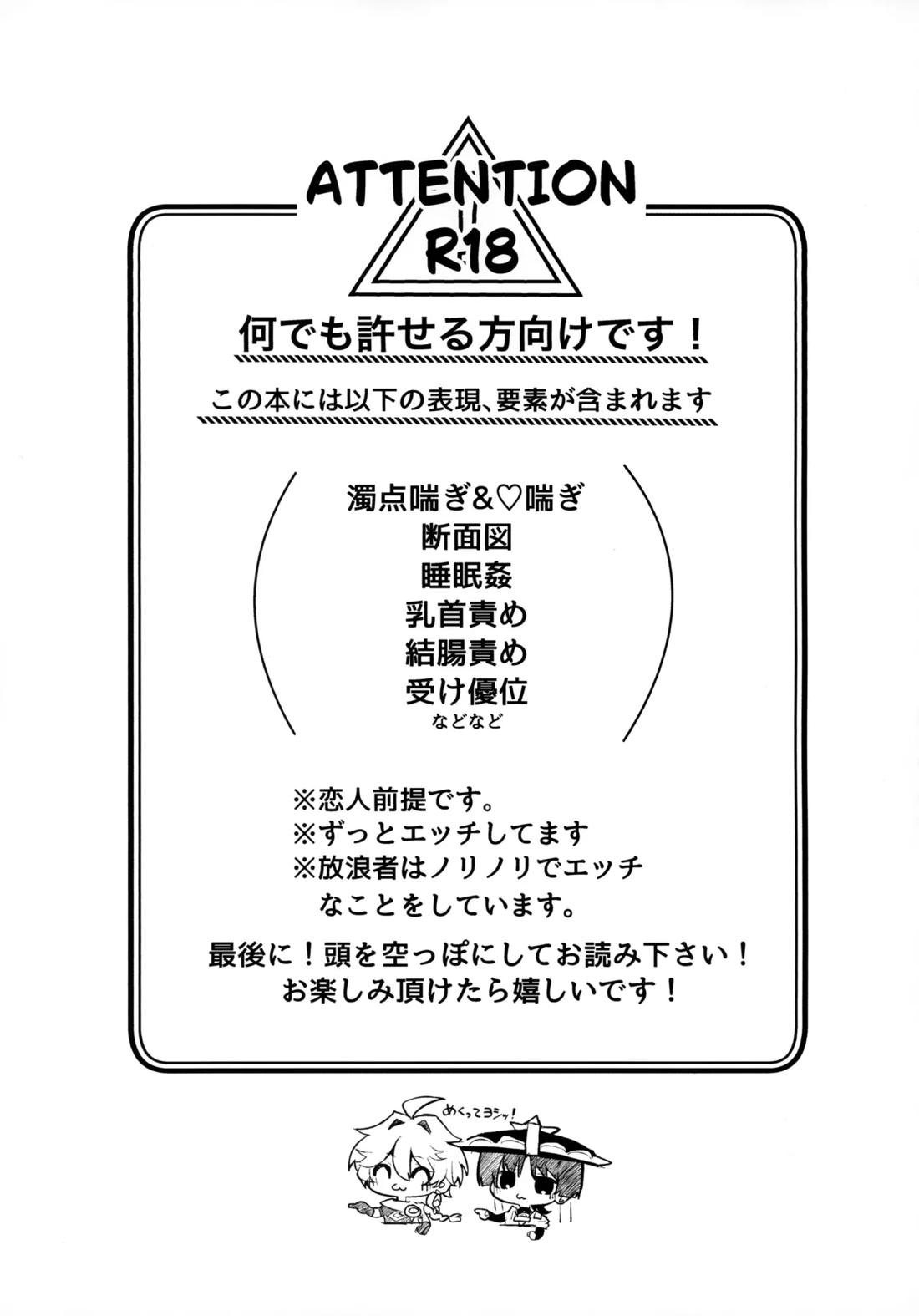 セックスしないと出られない秘境？なら仕方がない 2ページ