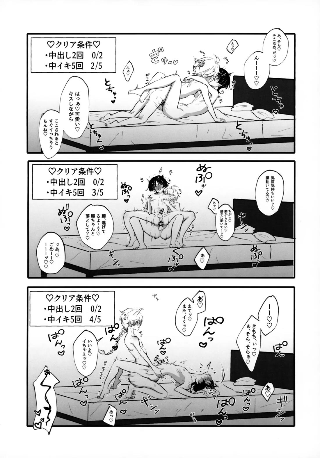 セックスしないと出られない秘境？なら仕方がない 15ページ